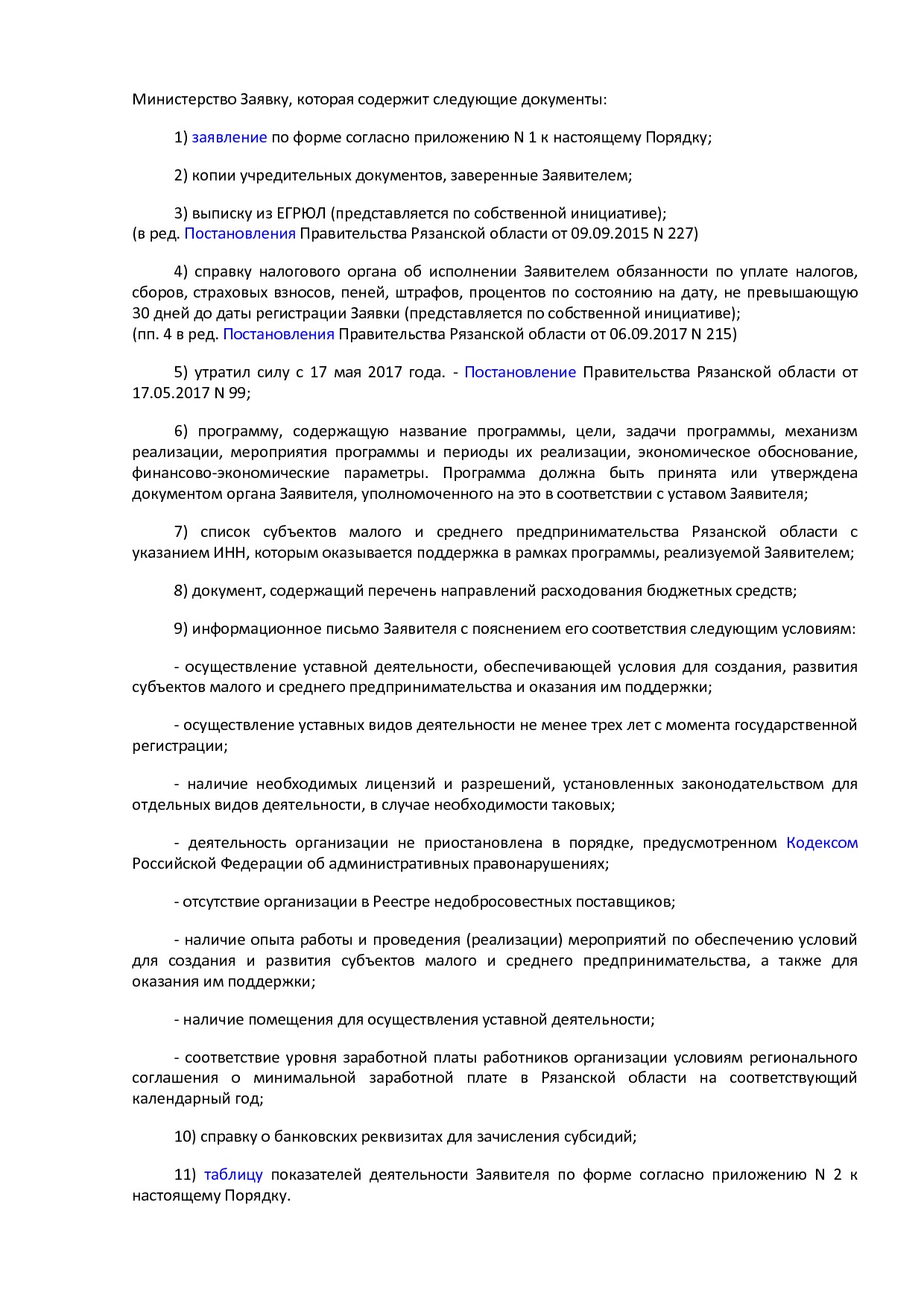 MSP_postanovlenie_92_pravitelstva_rjazanskoj_oblasti.pdf