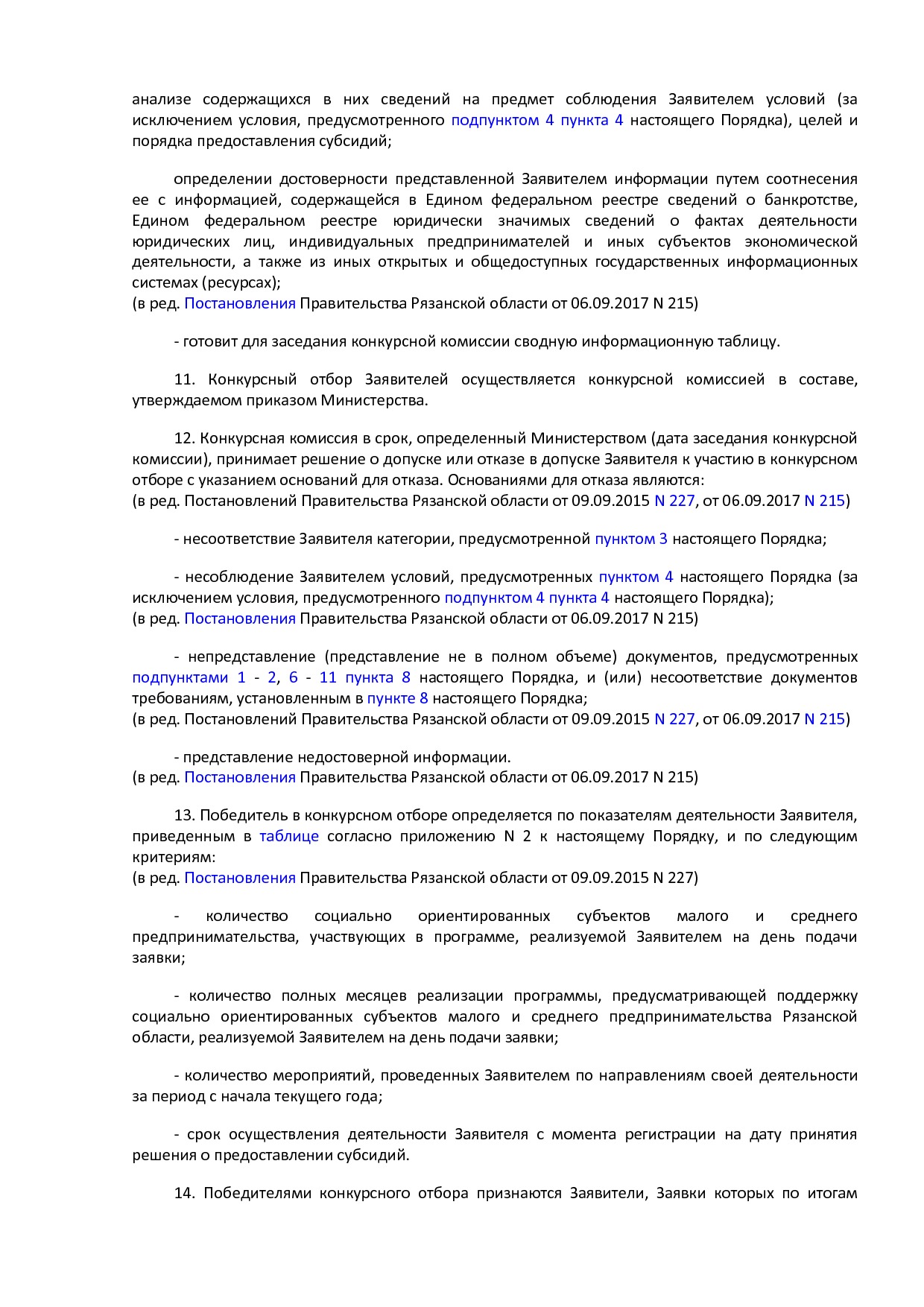 MSP_postanovlenie_92_pravitelstva_rjazanskoj_oblasti.pdf