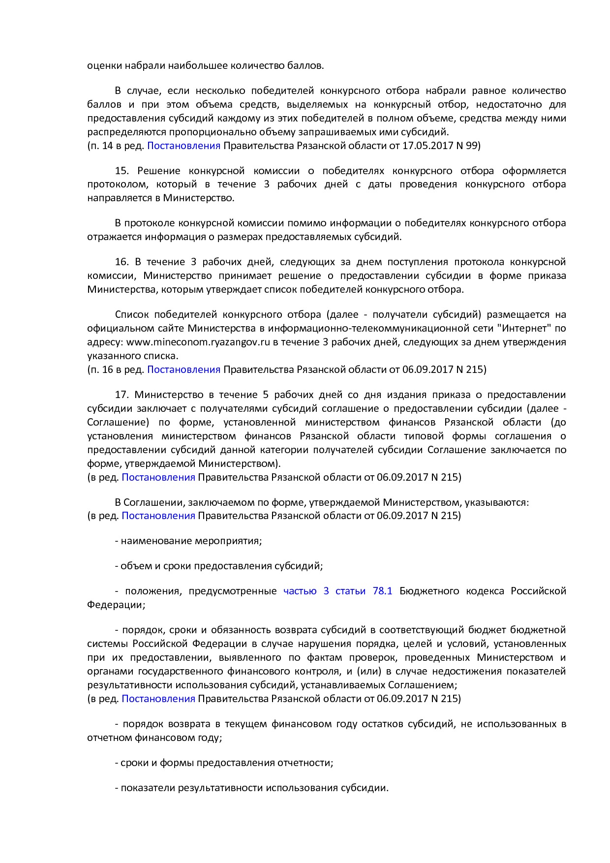 MSP_postanovlenie_92_pravitelstva_rjazanskoj_oblasti.pdf