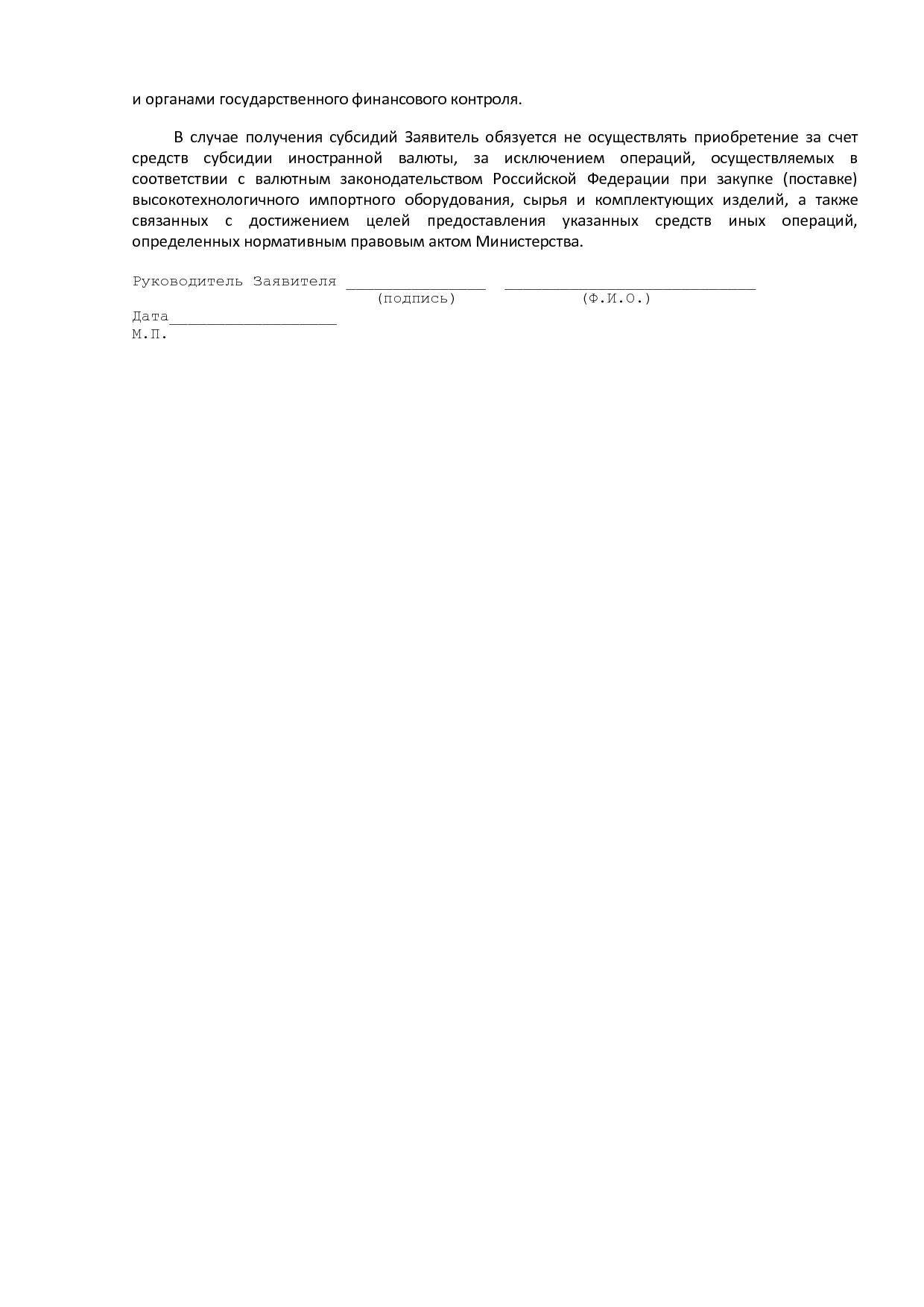 MSP_postanovlenie_92_pravitelstva_rjazanskoj_oblasti.pdf