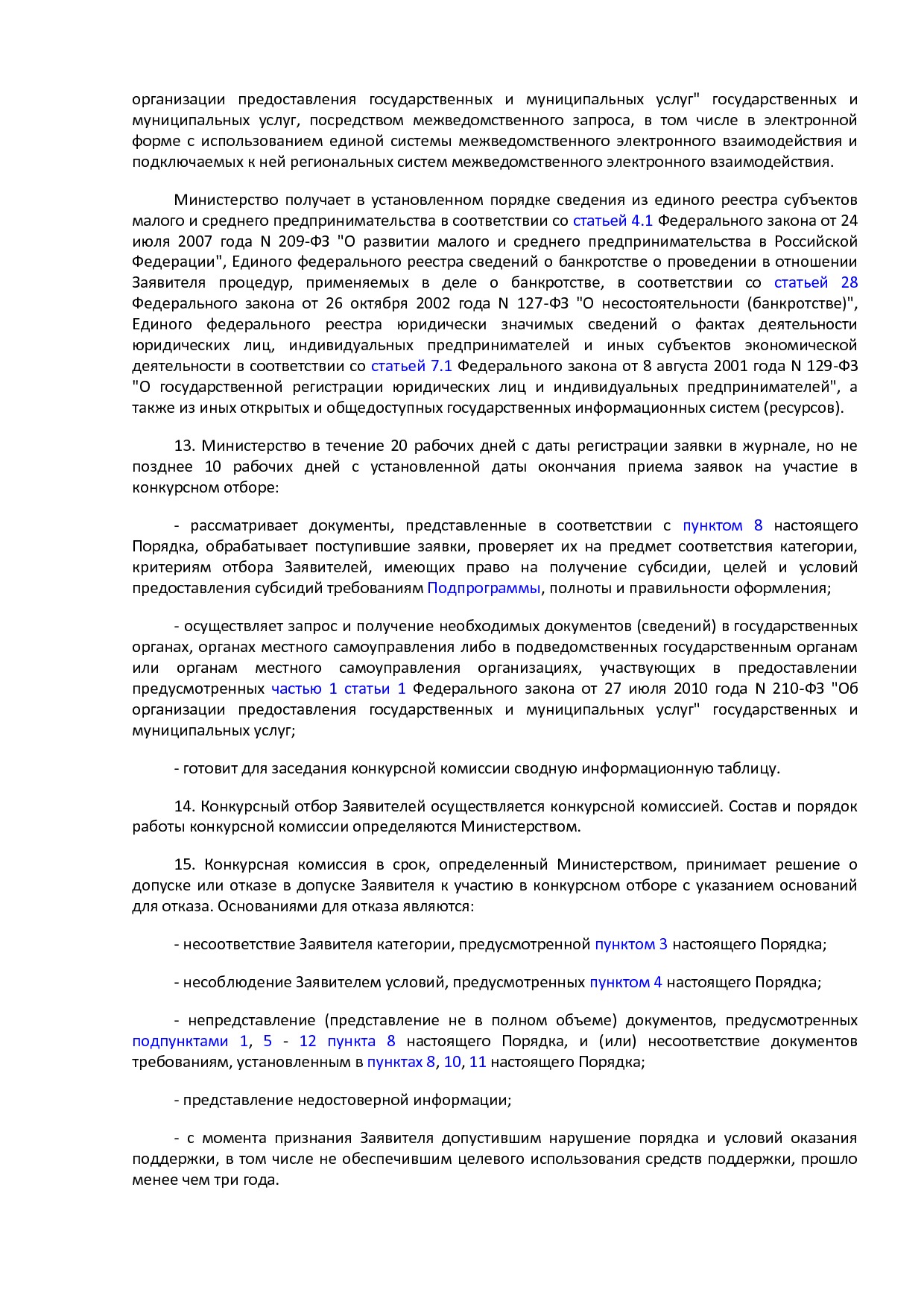 MSP_postanovlenie_92_pravitelstva_rjazanskoj_oblasti.pdf