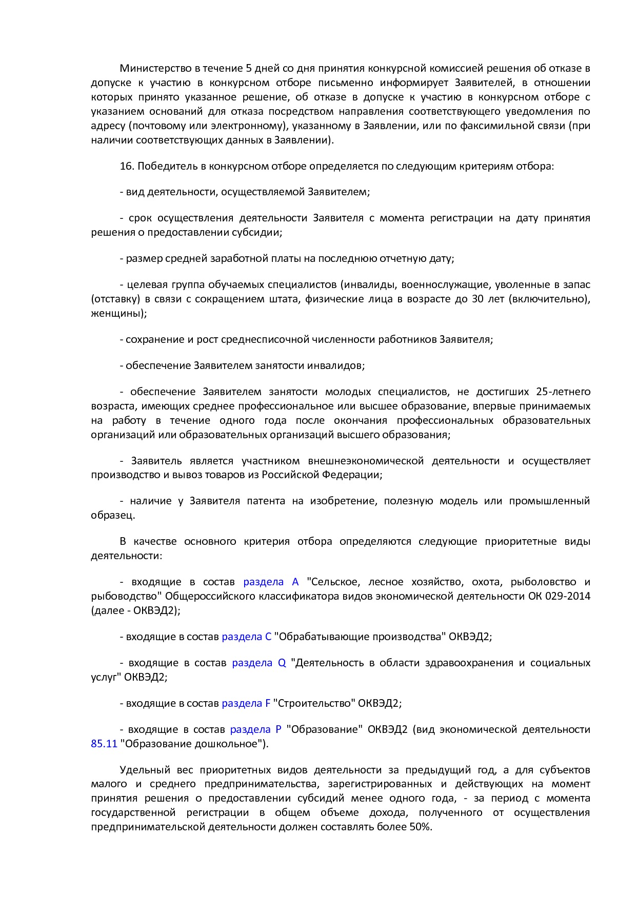 MSP_postanovlenie_92_pravitelstva_rjazanskoj_oblasti.pdf