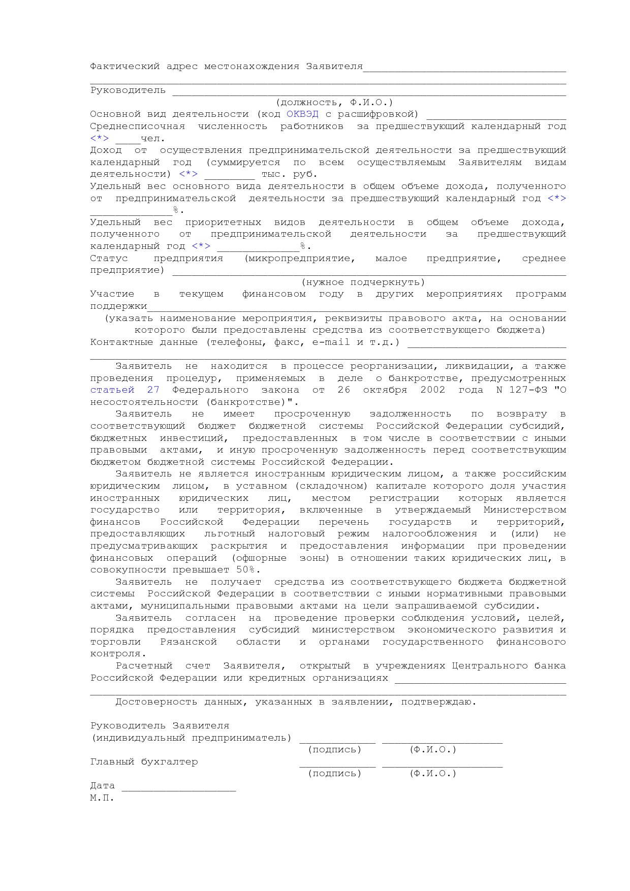 MSP_postanovlenie_92_pravitelstva_rjazanskoj_oblasti.pdf
