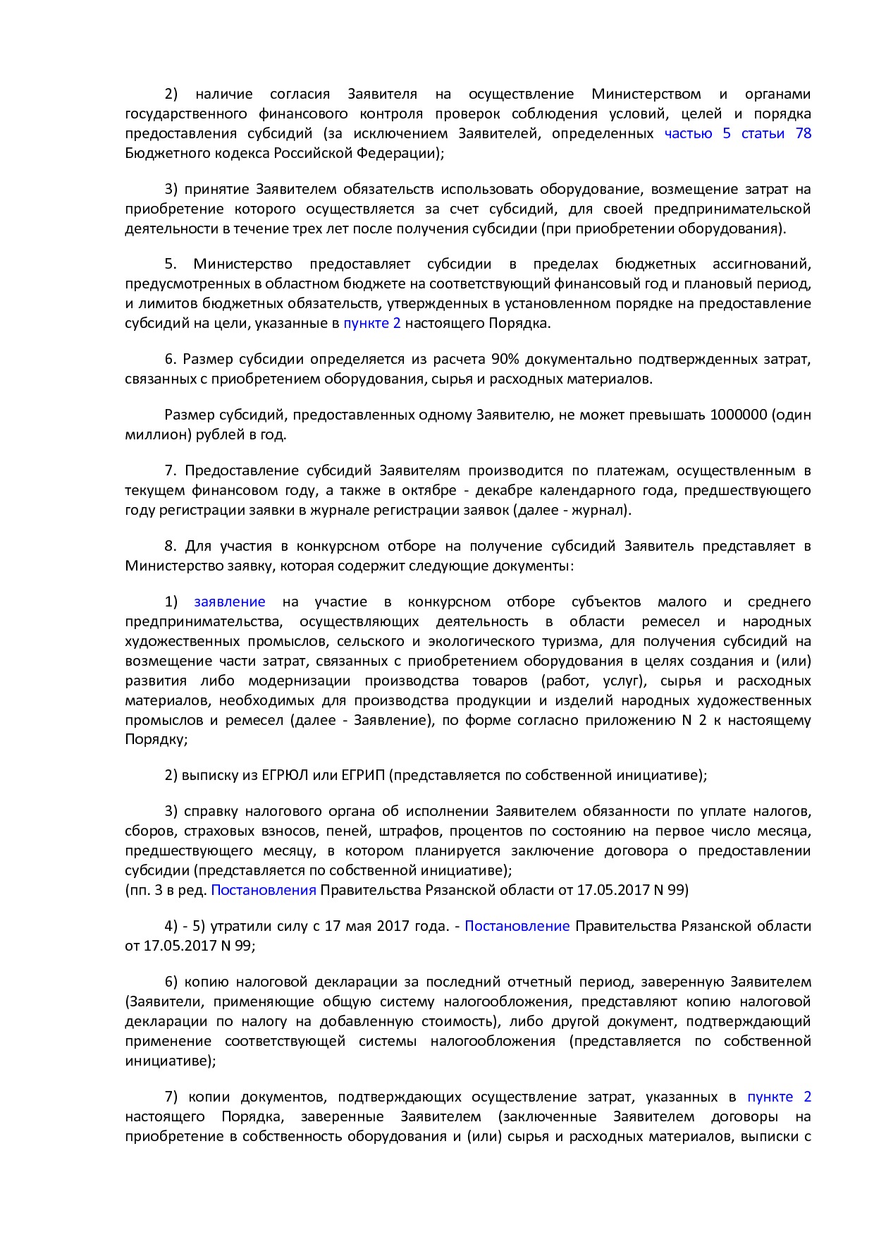 MSP_postanovlenie_92_pravitelstva_rjazanskoj_oblasti.pdf