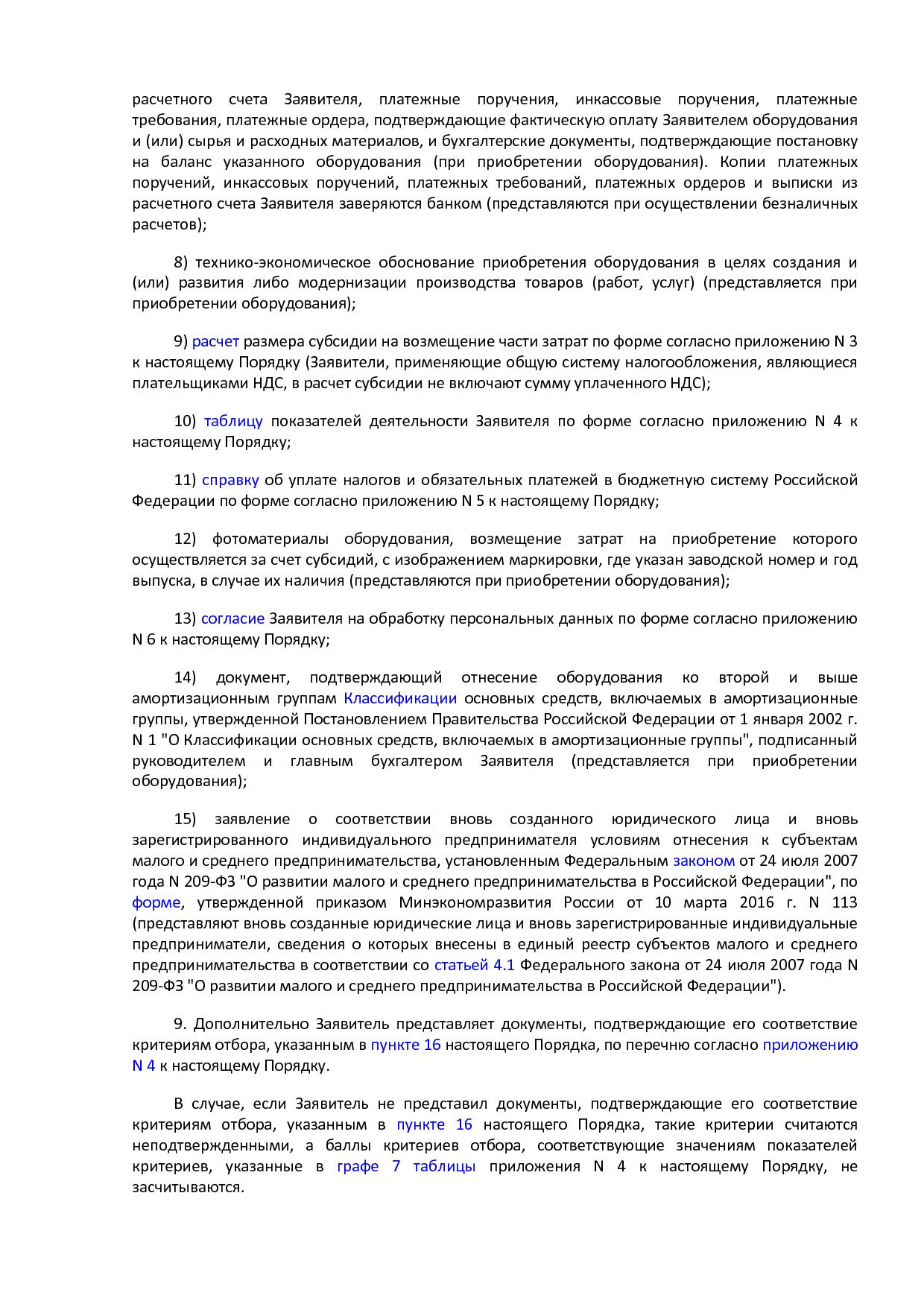 MSP_postanovlenie_92_pravitelstva_rjazanskoj_oblasti.pdf