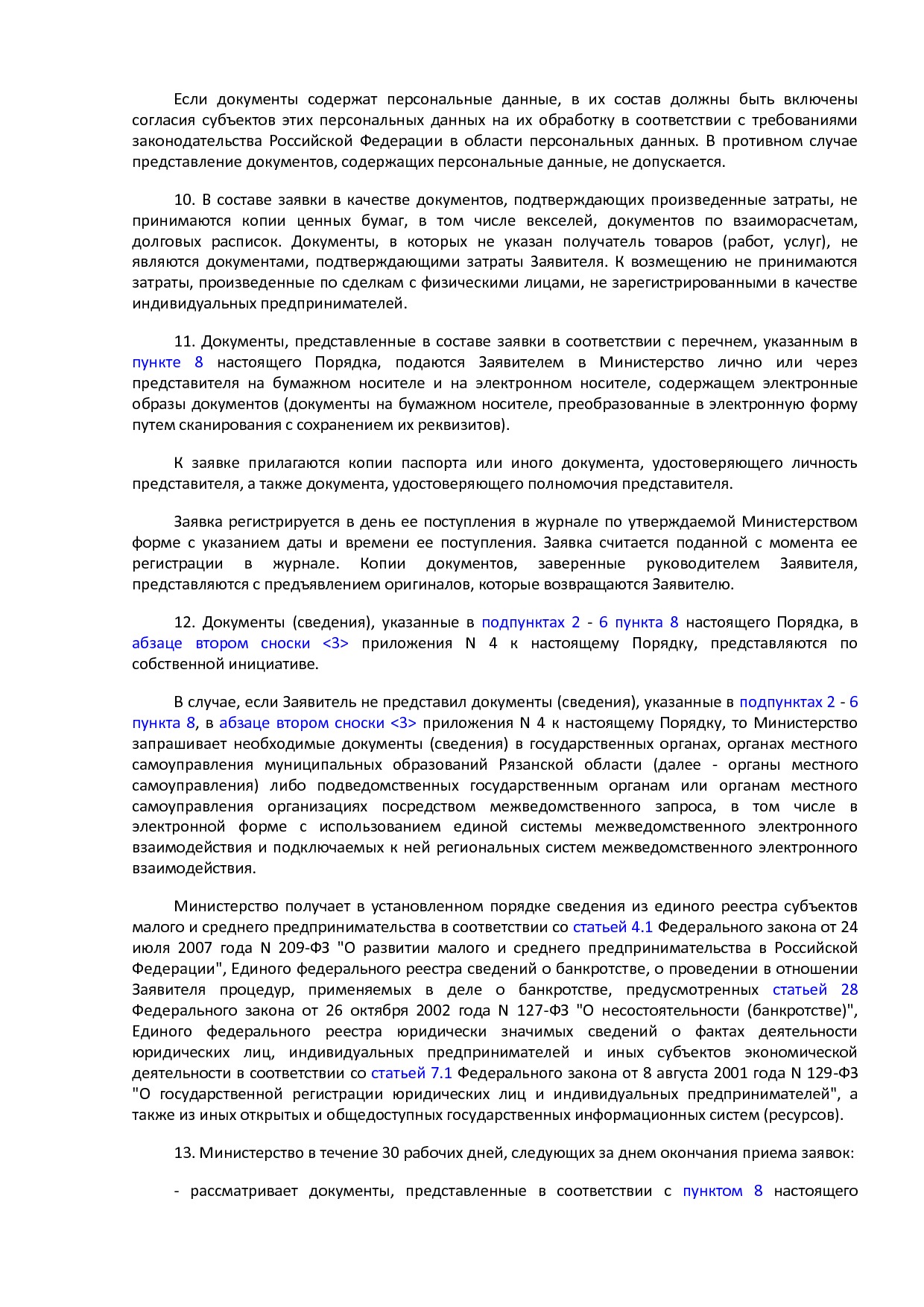 MSP_postanovlenie_92_pravitelstva_rjazanskoj_oblasti.pdf