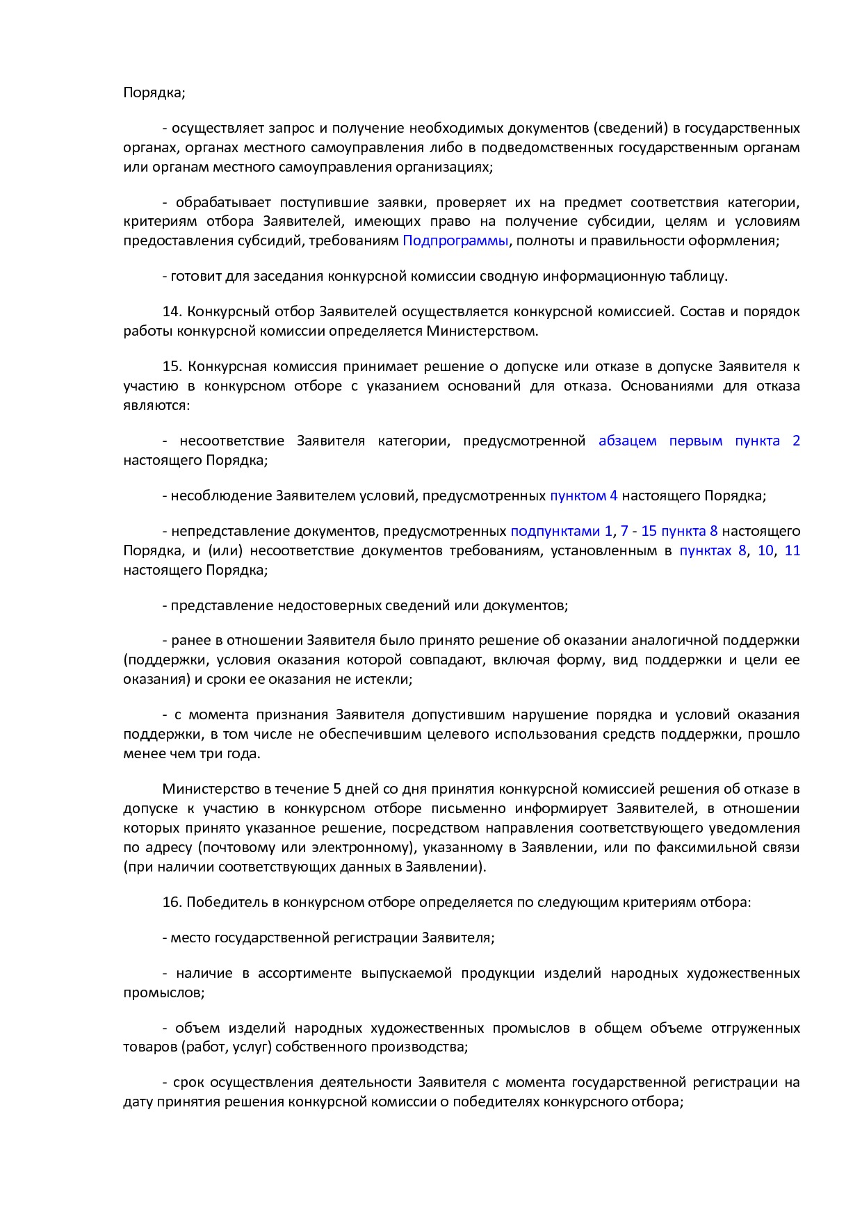 MSP_postanovlenie_92_pravitelstva_rjazanskoj_oblasti.pdf