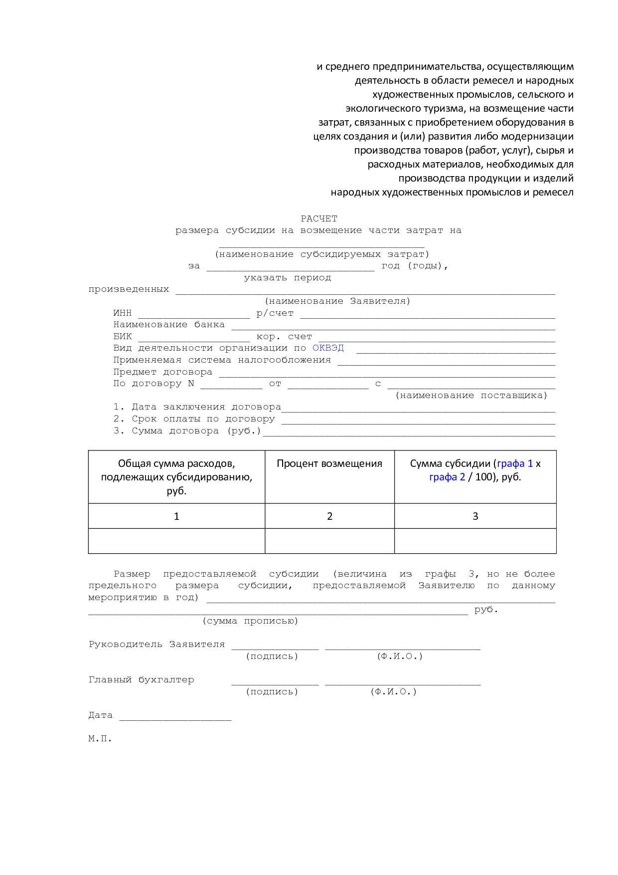 MSP_postanovlenie_92_pravitelstva_rjazanskoj_oblasti.pdf