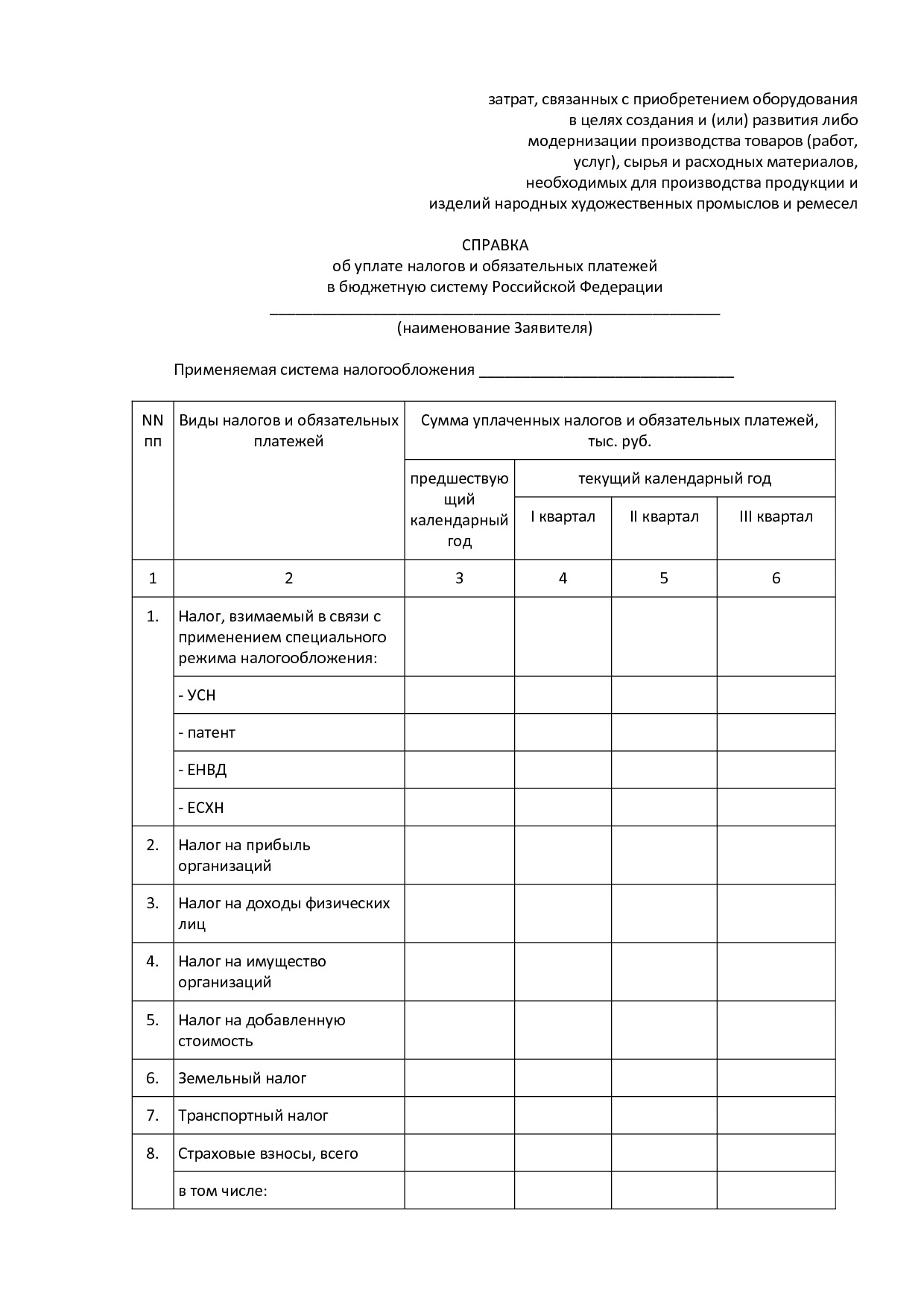 MSP_postanovlenie_92_pravitelstva_rjazanskoj_oblasti.pdf
