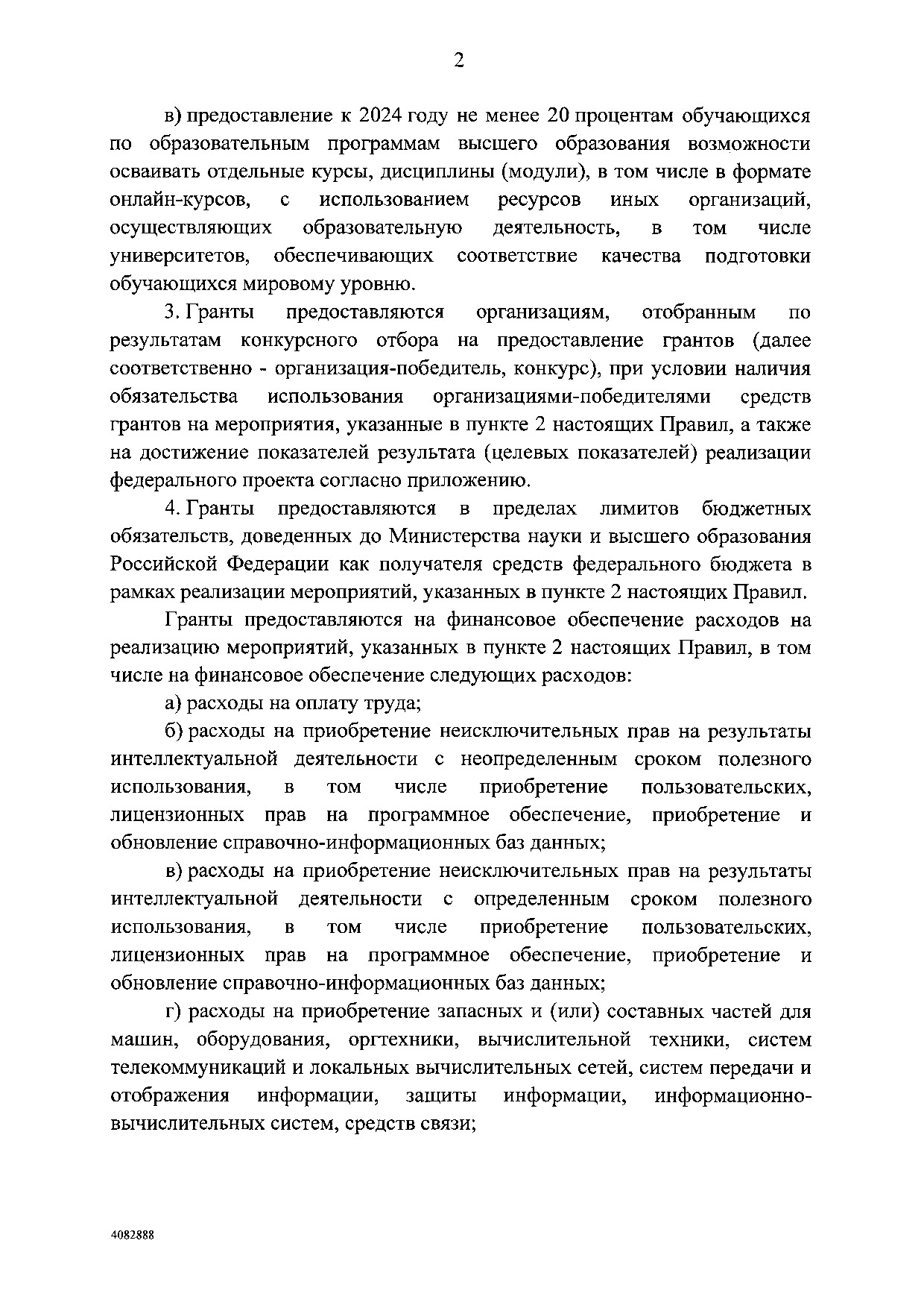 Приказ Минкультуры России от 8 мая 2019 г. № 570.pdf