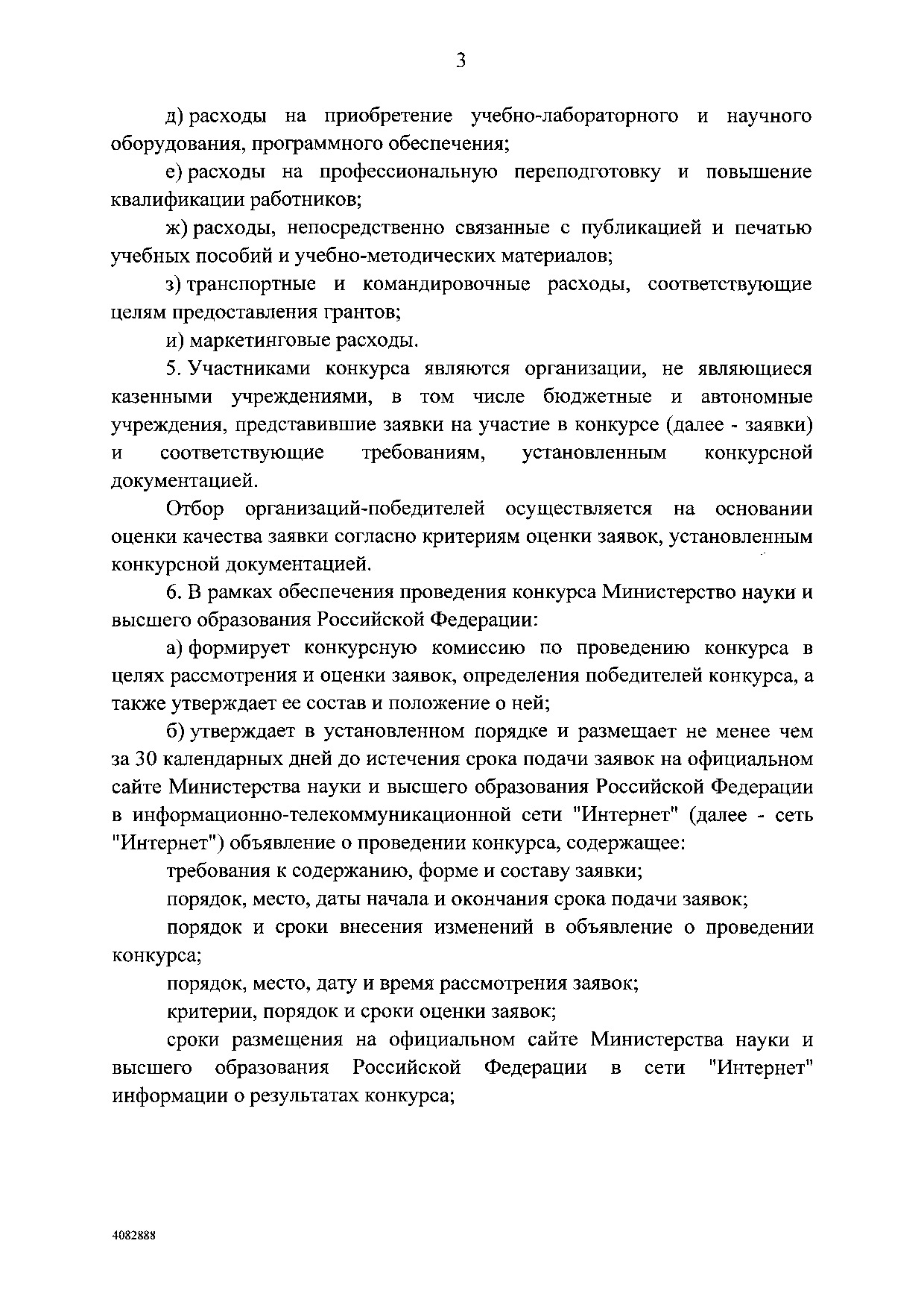 Приказ Минкультуры России от 8 мая 2019 г. № 570.pdf