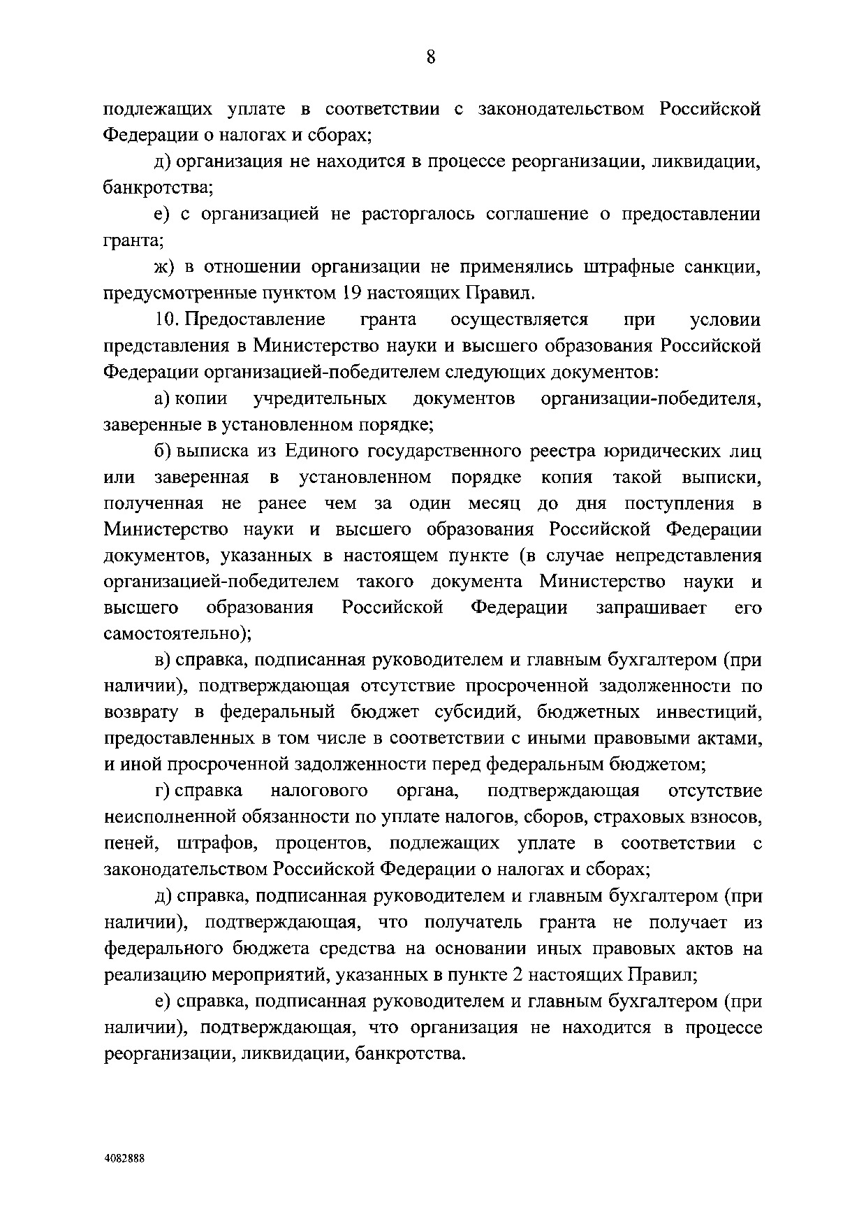 Приказ Минкультуры России от 8 мая 2019 г. № 570.pdf