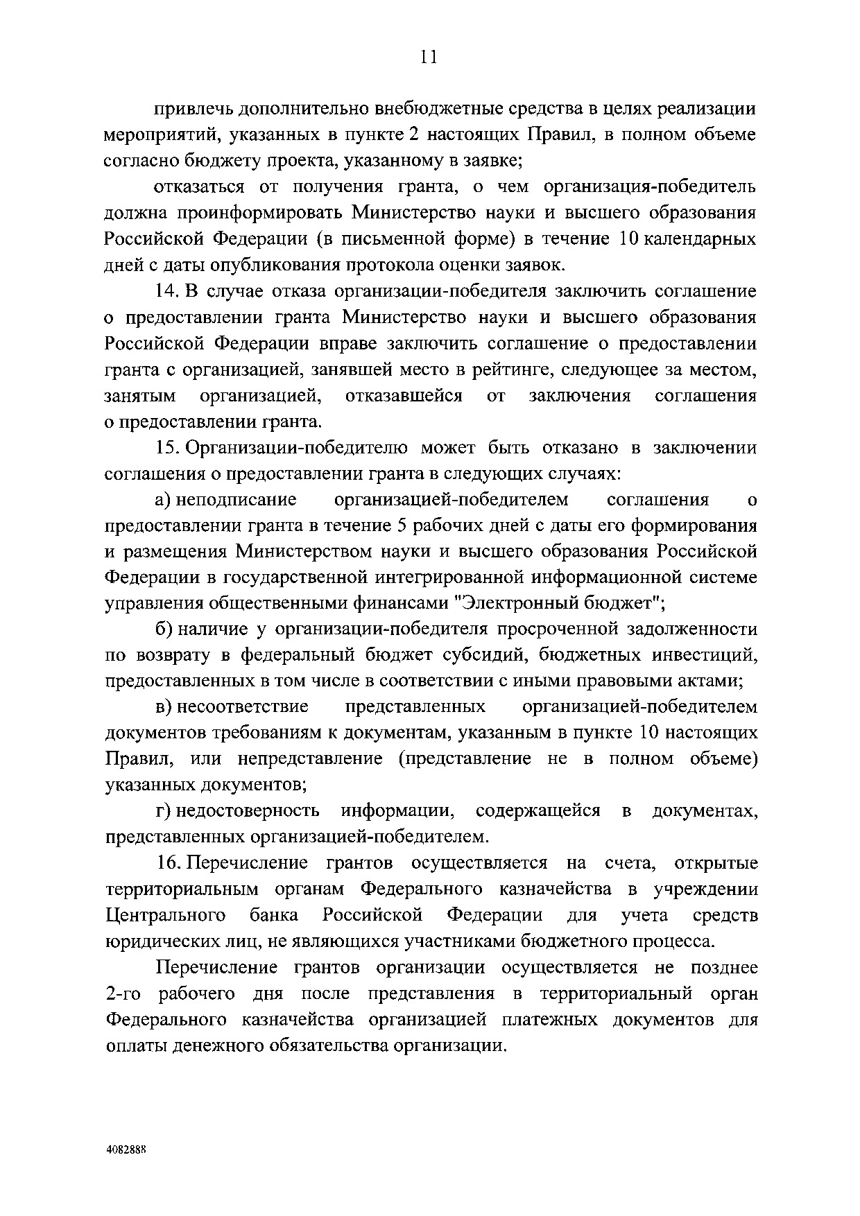 Приказ Минкультуры России от 8 мая 2019 г. № 570.pdf