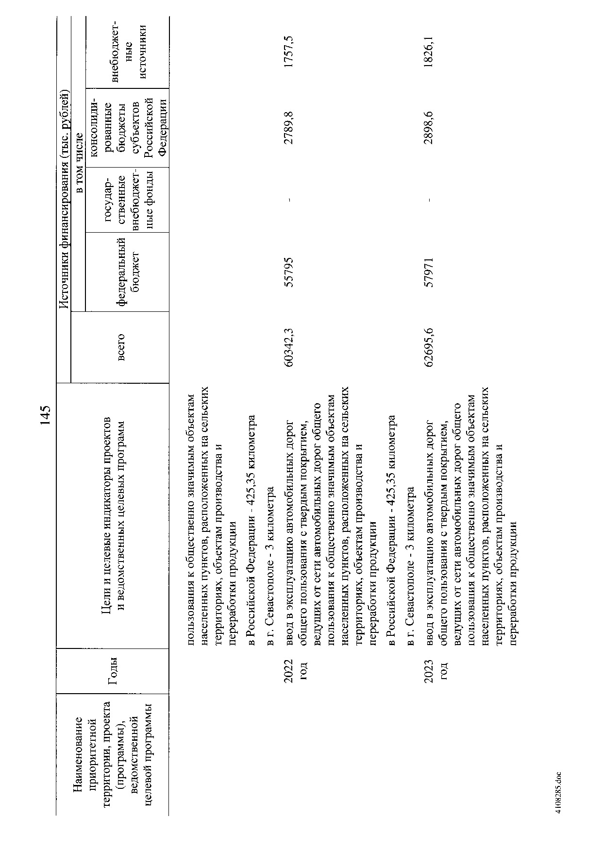 Постановление Правительства Российской Федерации от 31 мая 2019 г. № 696.pdf