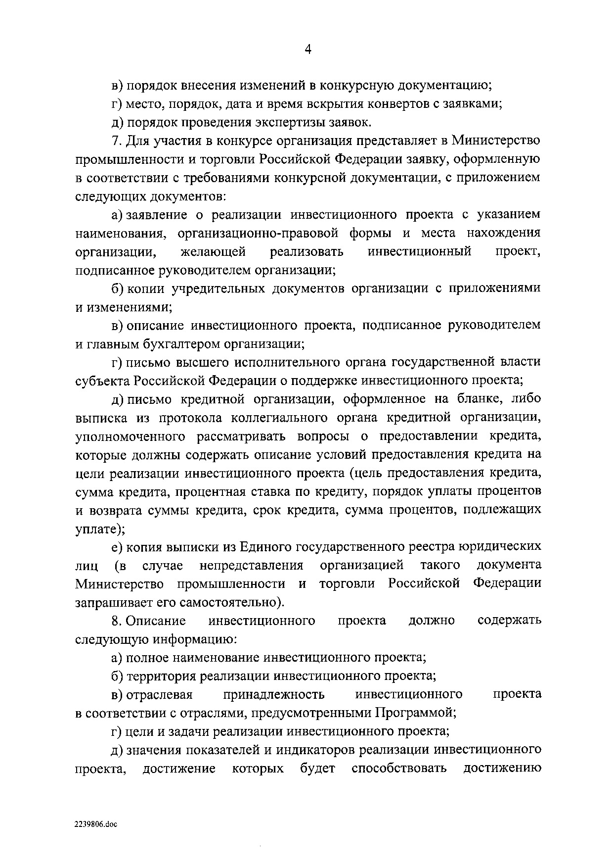 ППРФ №3.pdf