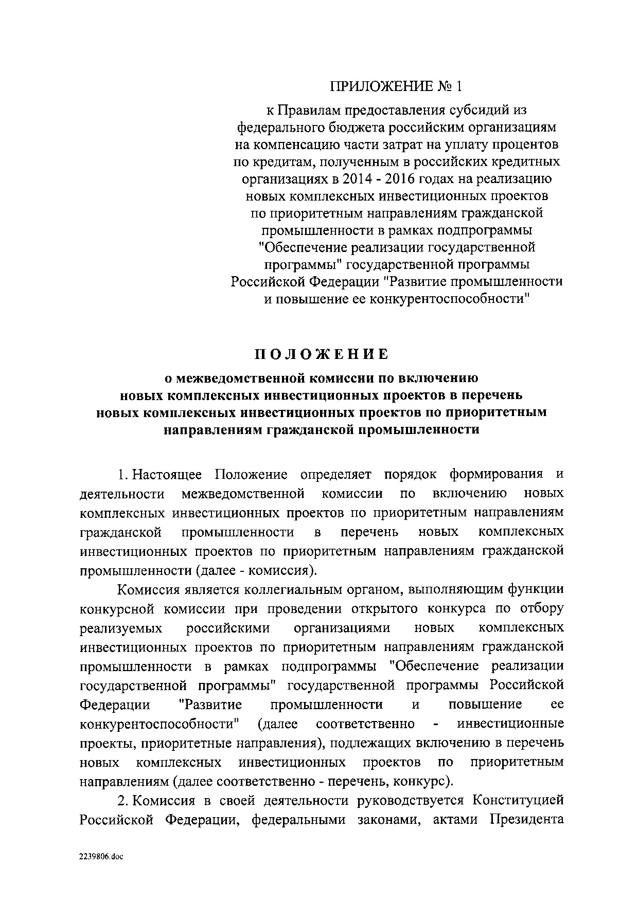 ППРФ №3.pdf