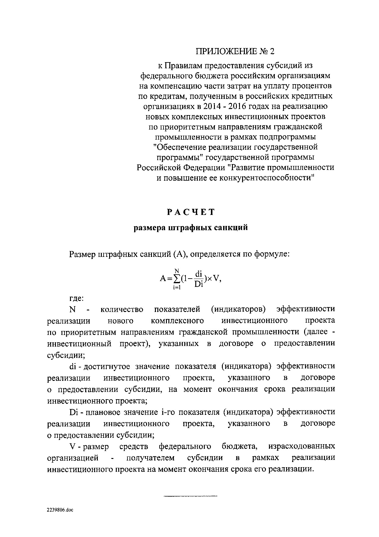 ППРФ №3.pdf