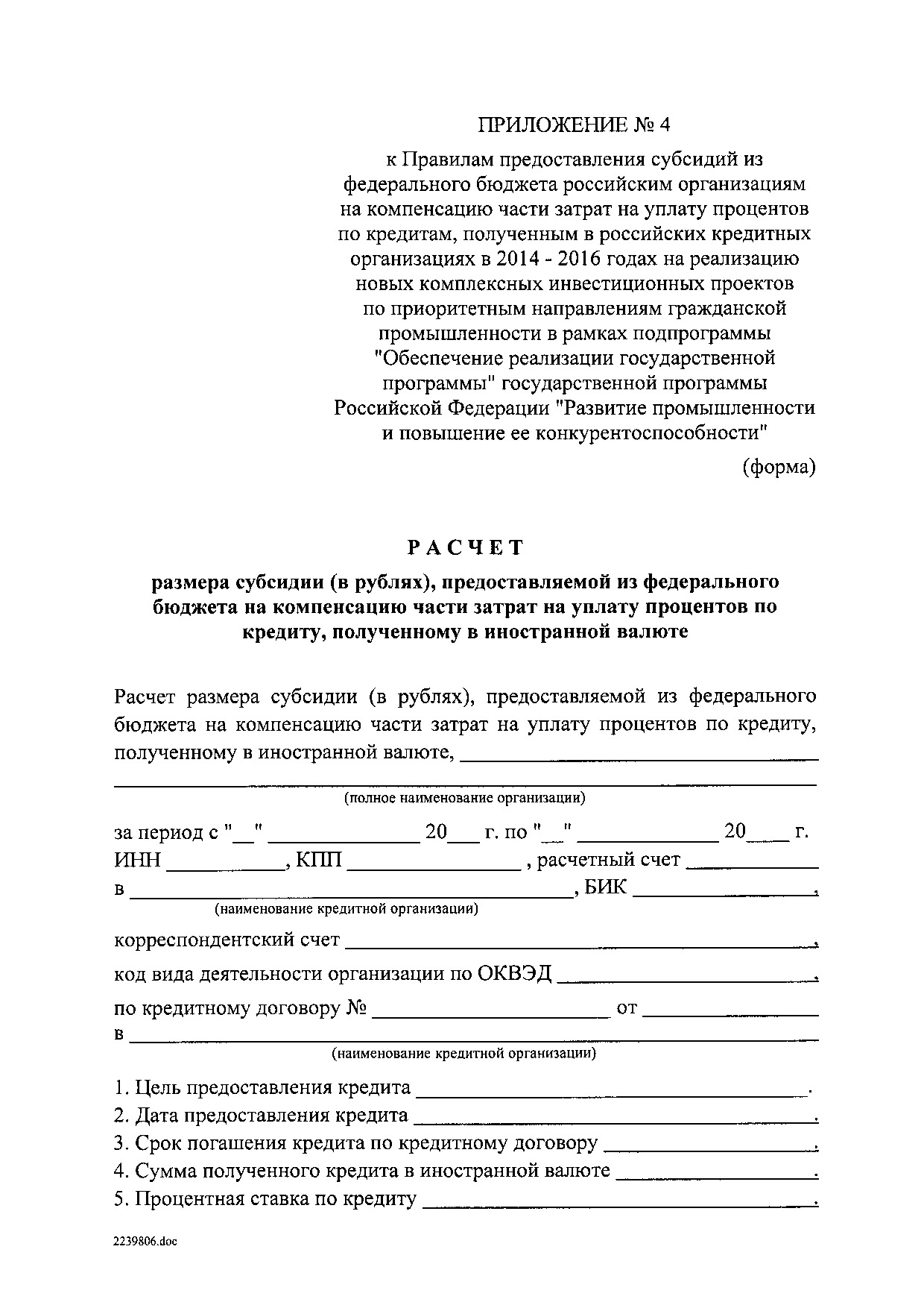 ППРФ №3.pdf