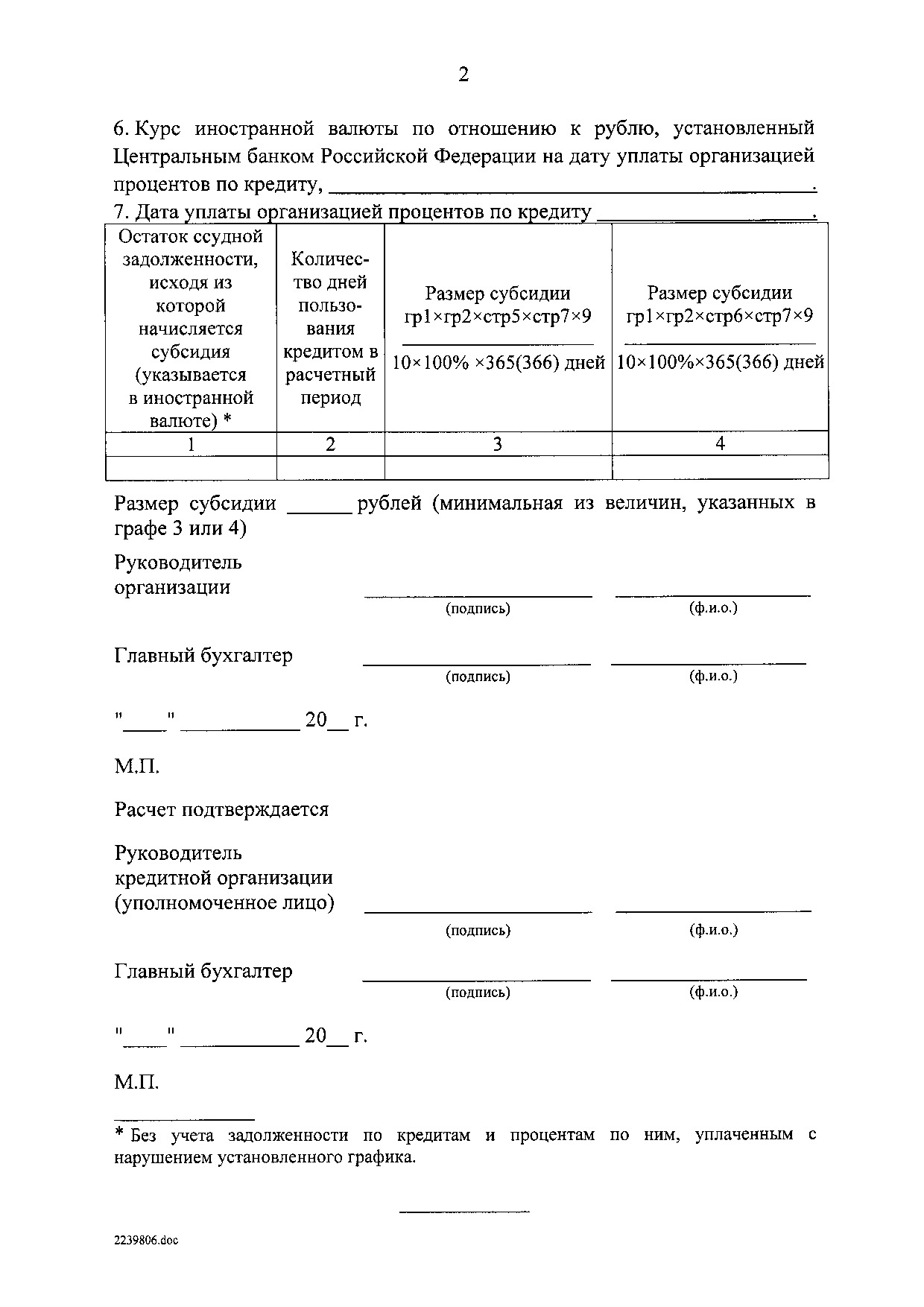 ППРФ №3.pdf