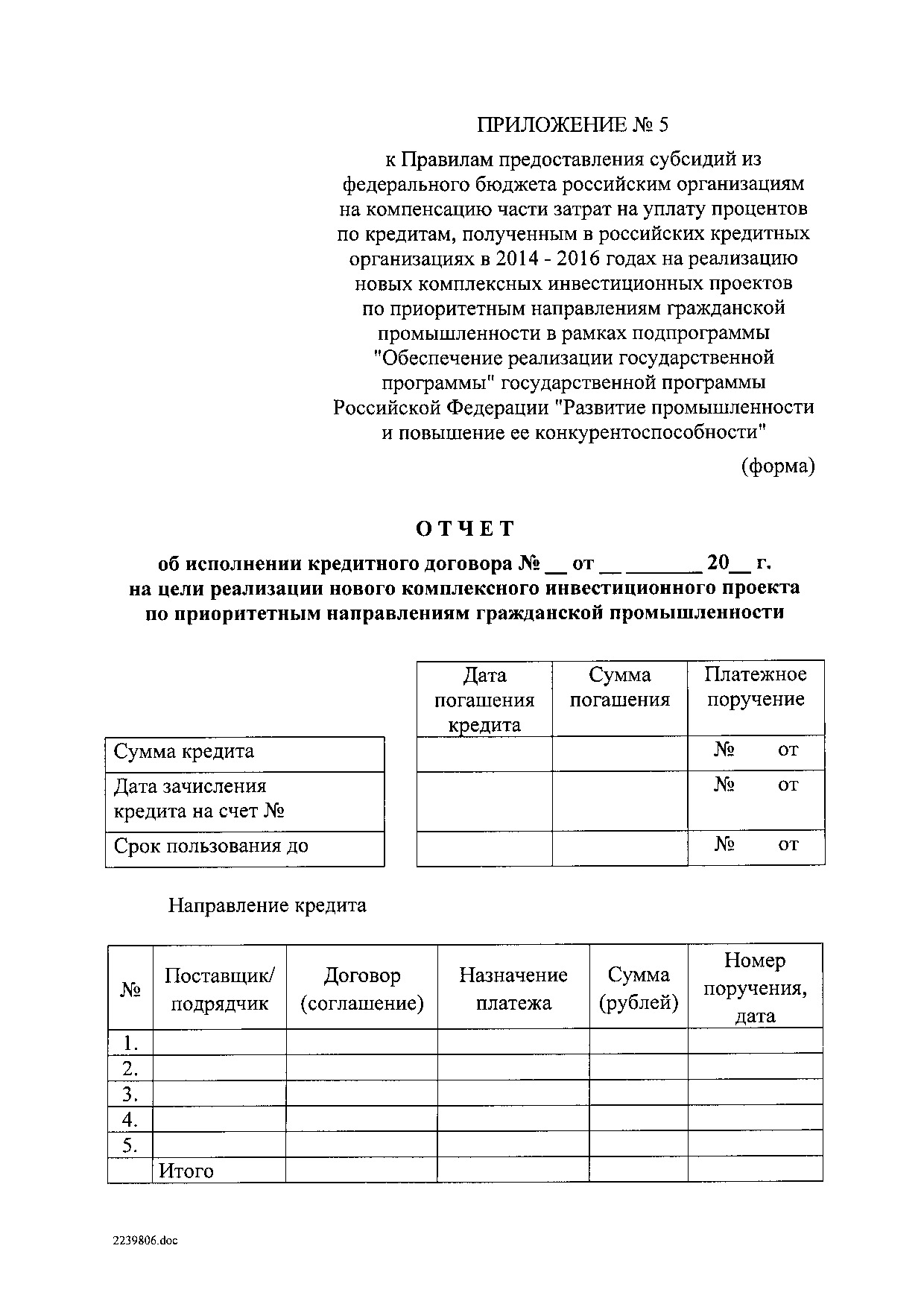 ППРФ №3.pdf