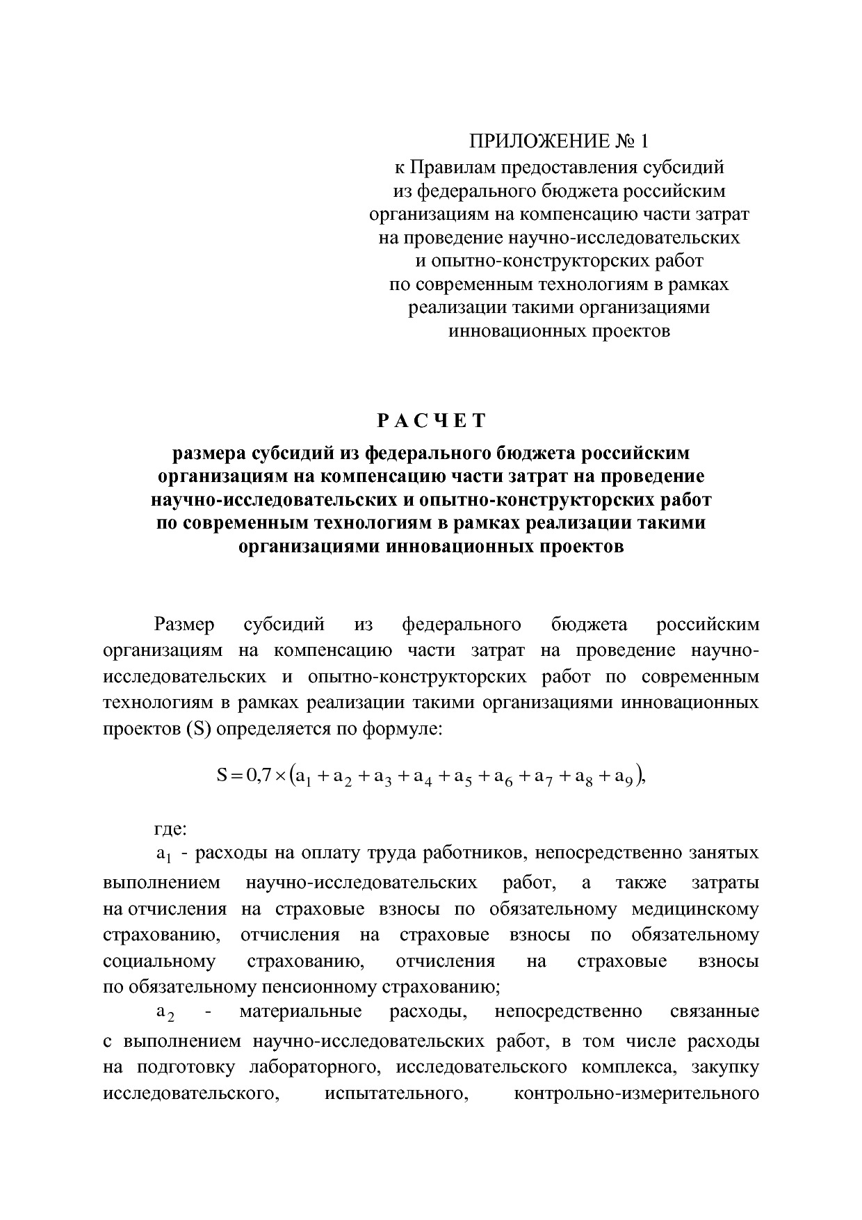 ППРФ №1649.pdf
