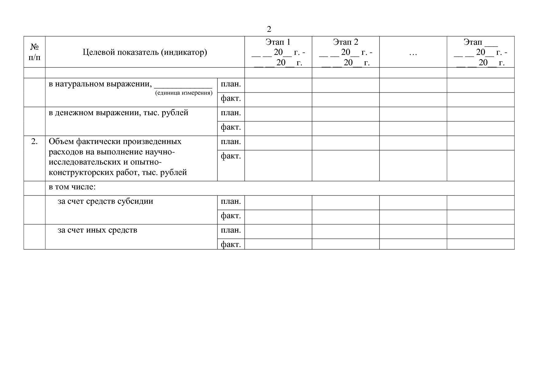 ППРФ №1649.pdf