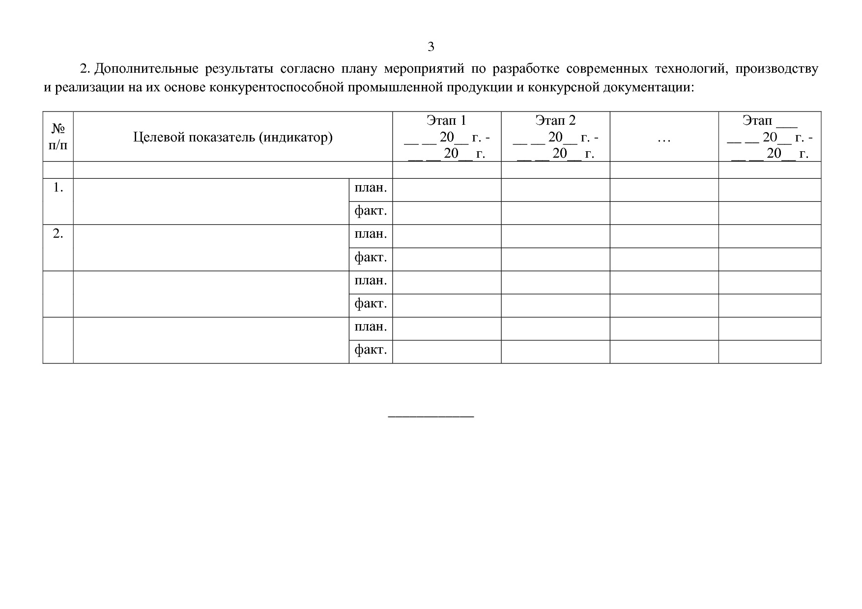 ППРФ №1649.pdf
