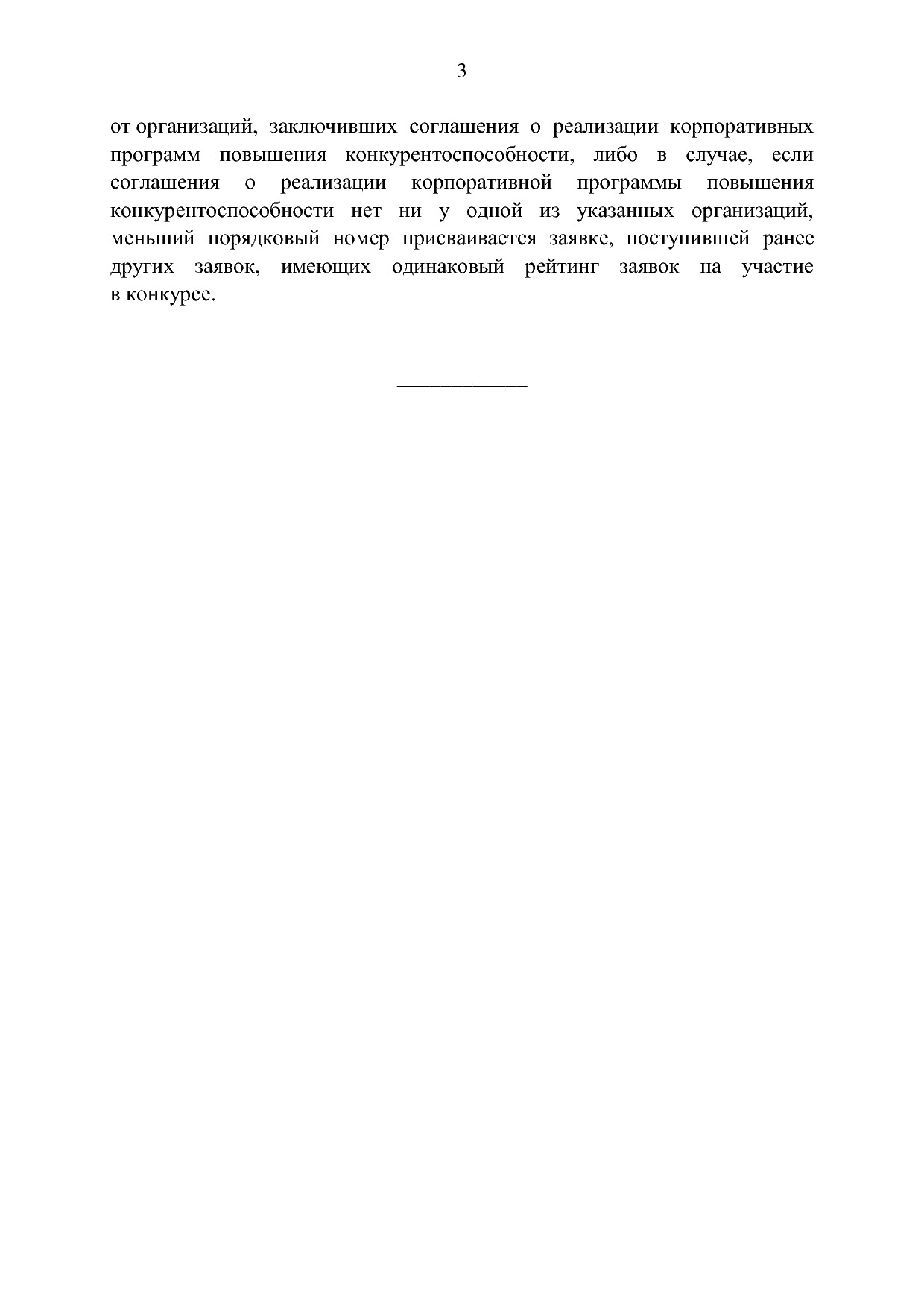 ППРФ №1649.pdf