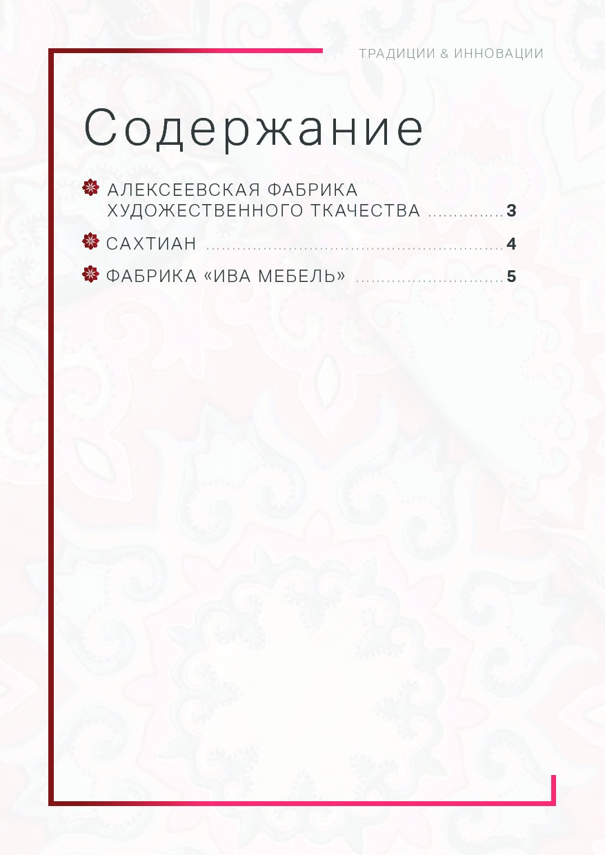 Экспозиция народных художественных промыслов Республики Татарстан.pdf