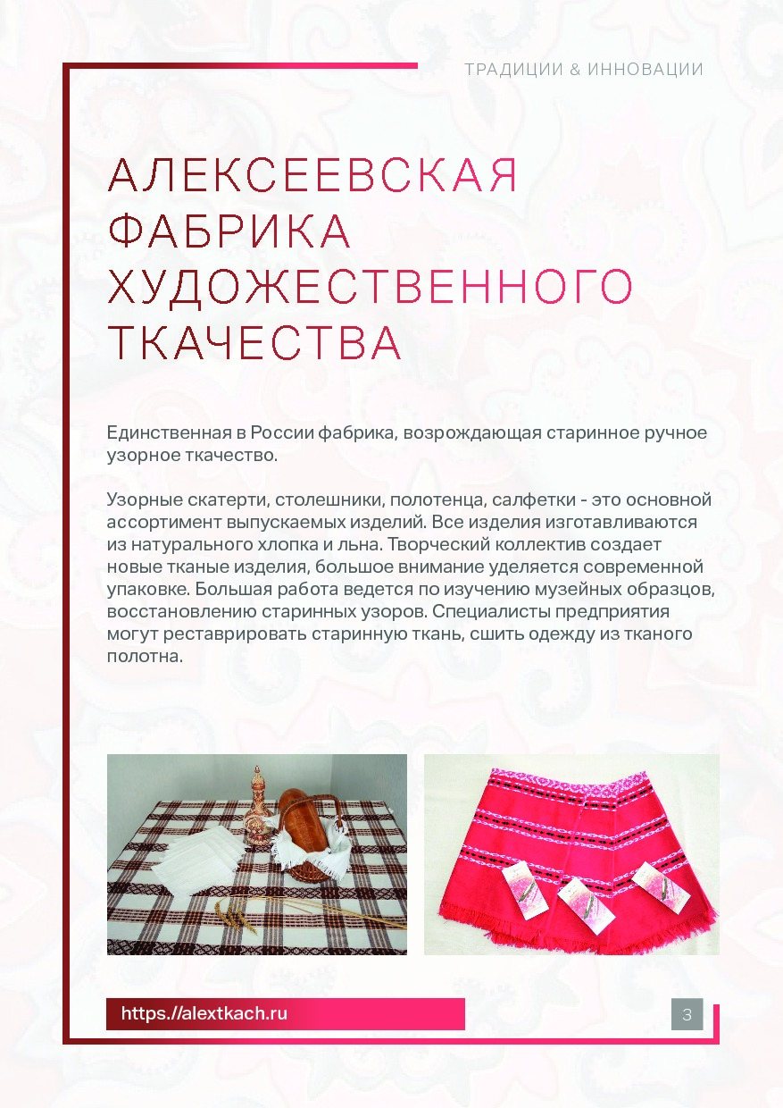 Экспозиция народных художественных промыслов Республики Татарстан.pdf