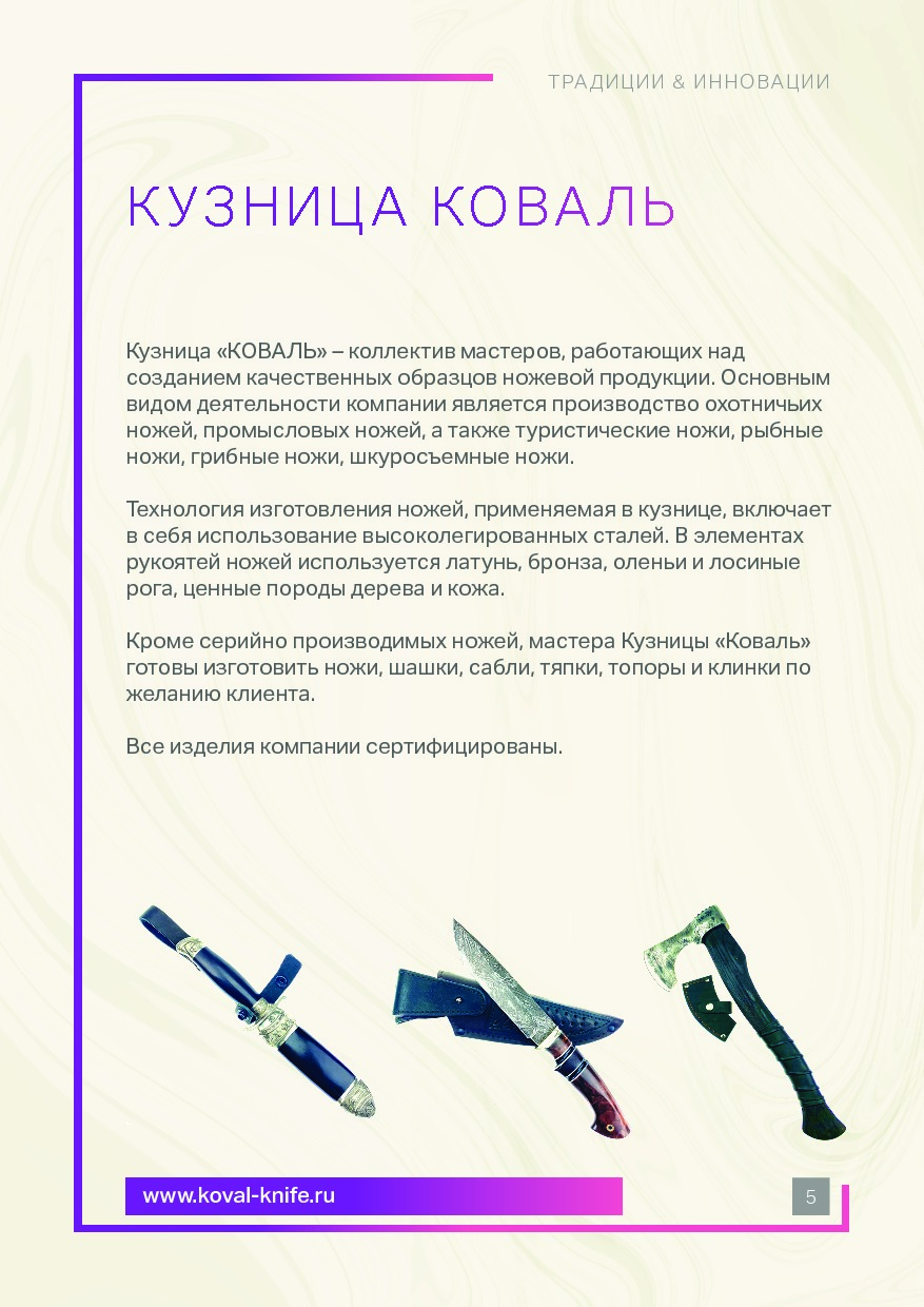 Экспозиция народных художественных промыслов Нижегородской области.pdf