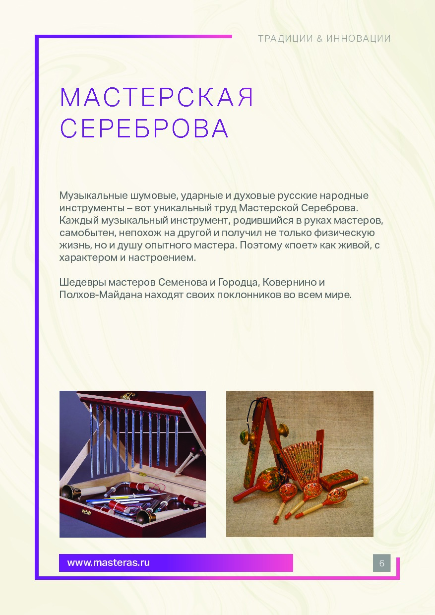 Экспозиция народных художественных промыслов Нижегородской области.pdf