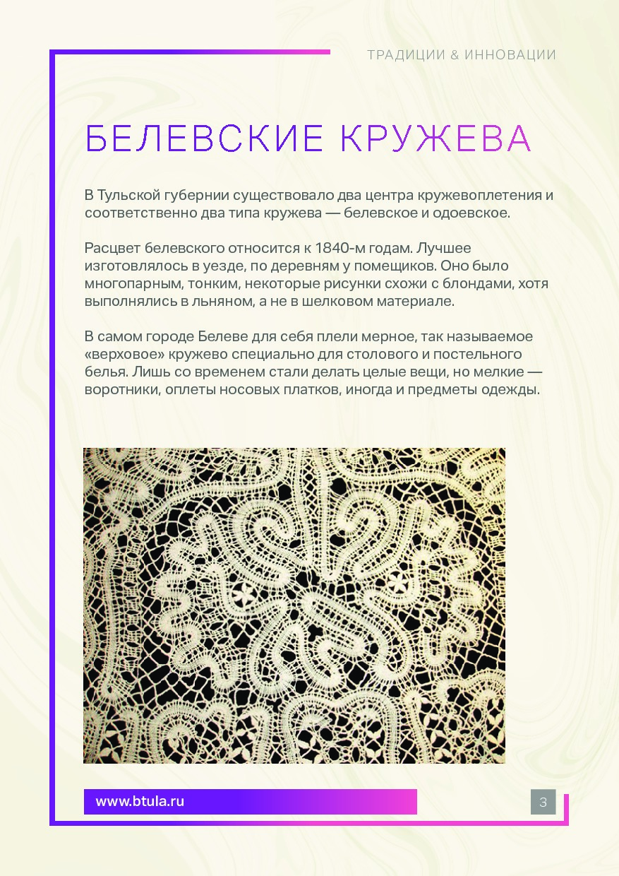 Корнер «Промыслы Тульской области».pdf