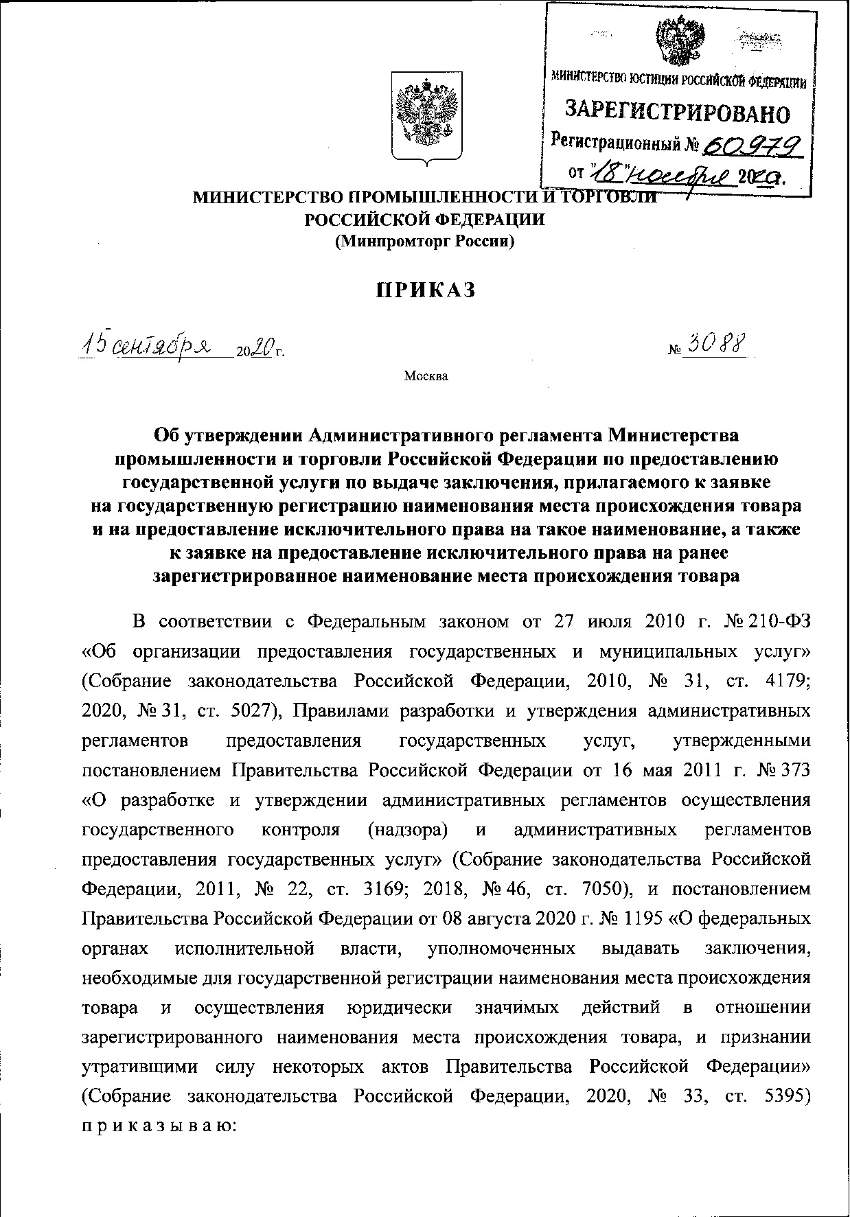 0001202011190033.pdf