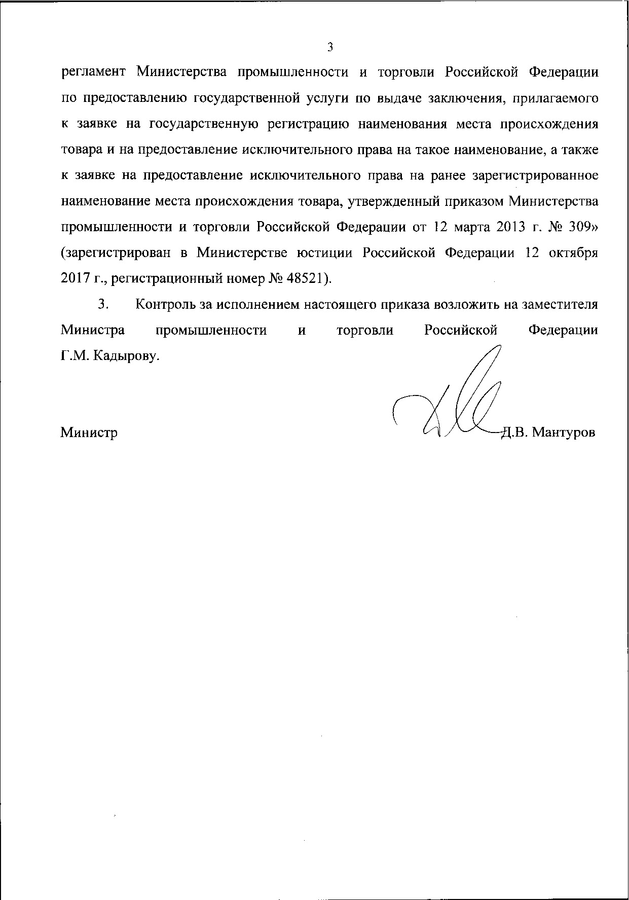 0001202011190033.pdf