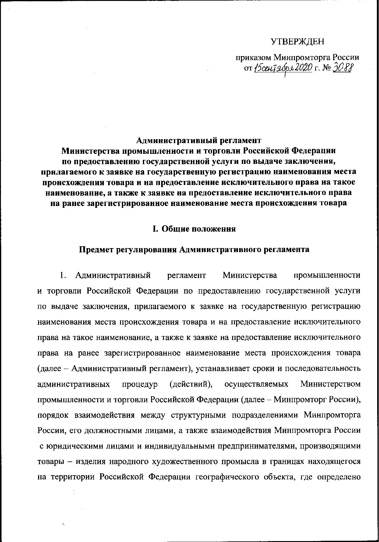 0001202011190033.pdf