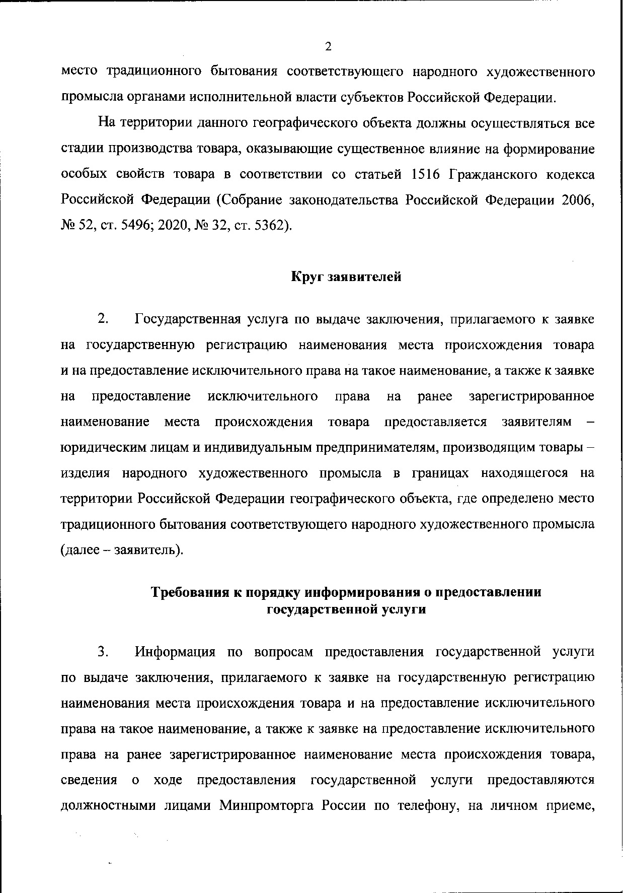 0001202011190033.pdf