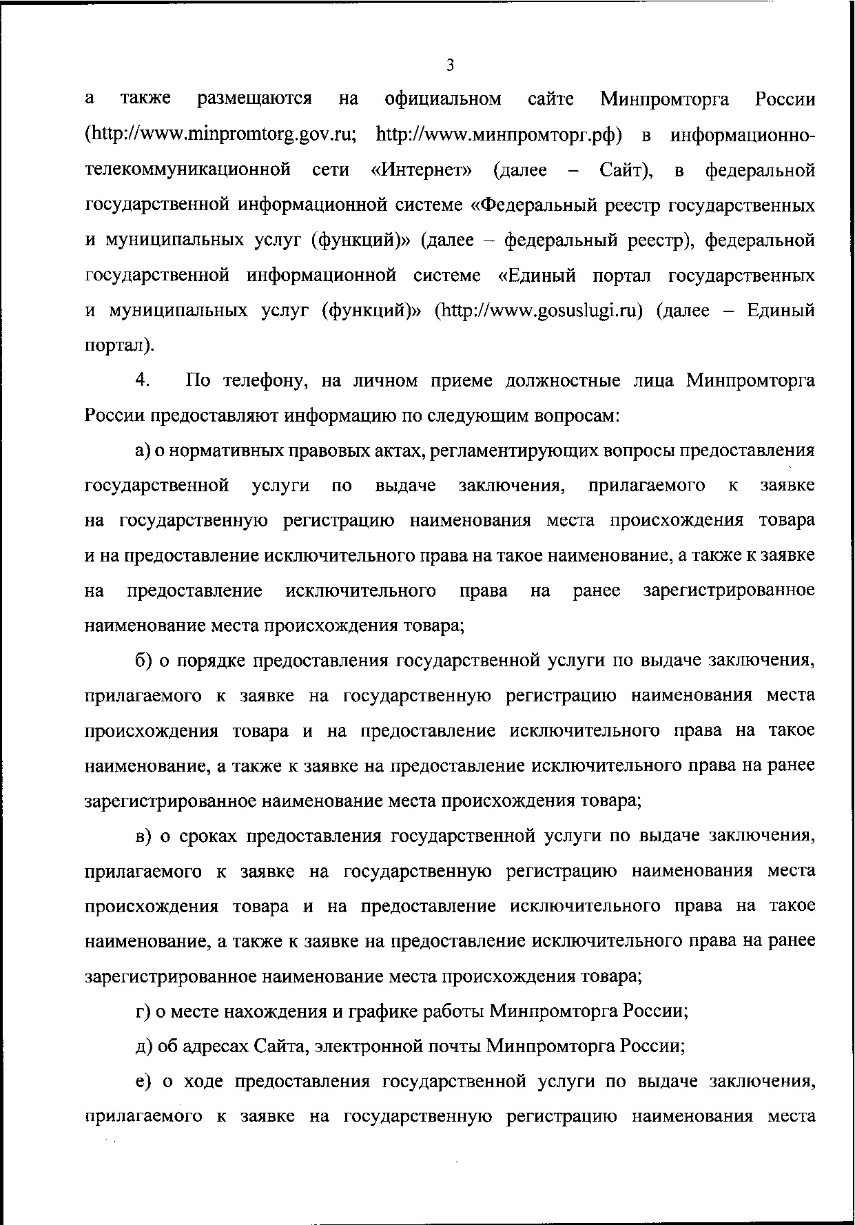 0001202011190033.pdf