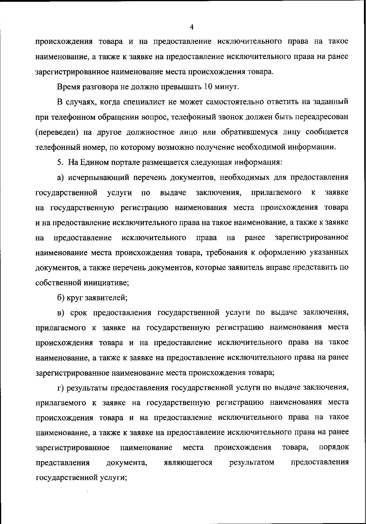 0001202011190033.pdf