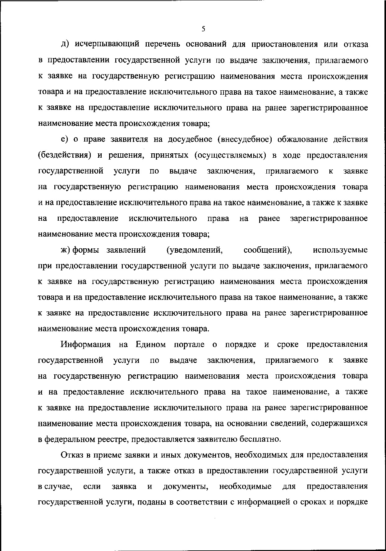 0001202011190033.pdf