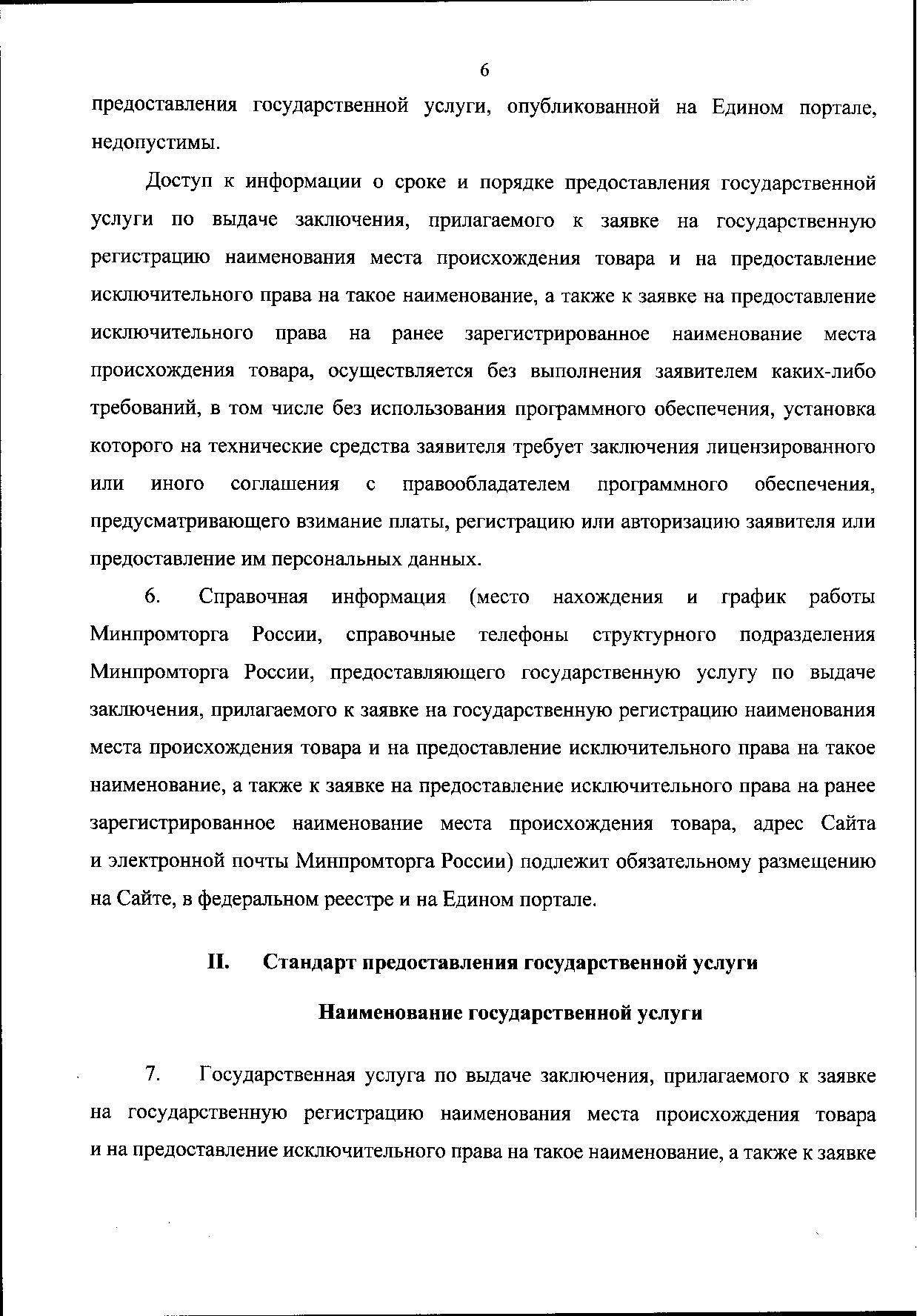 0001202011190033.pdf