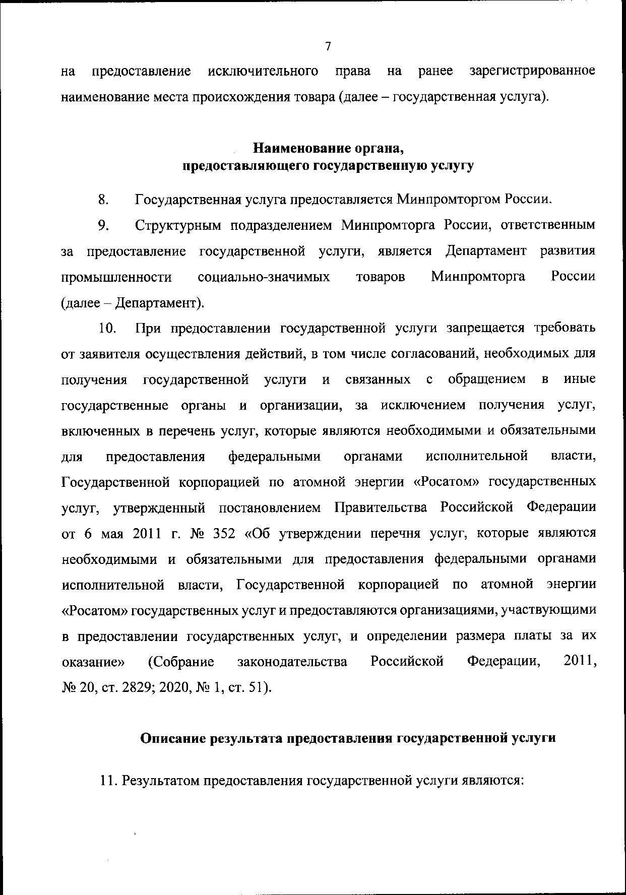 0001202011190033.pdf