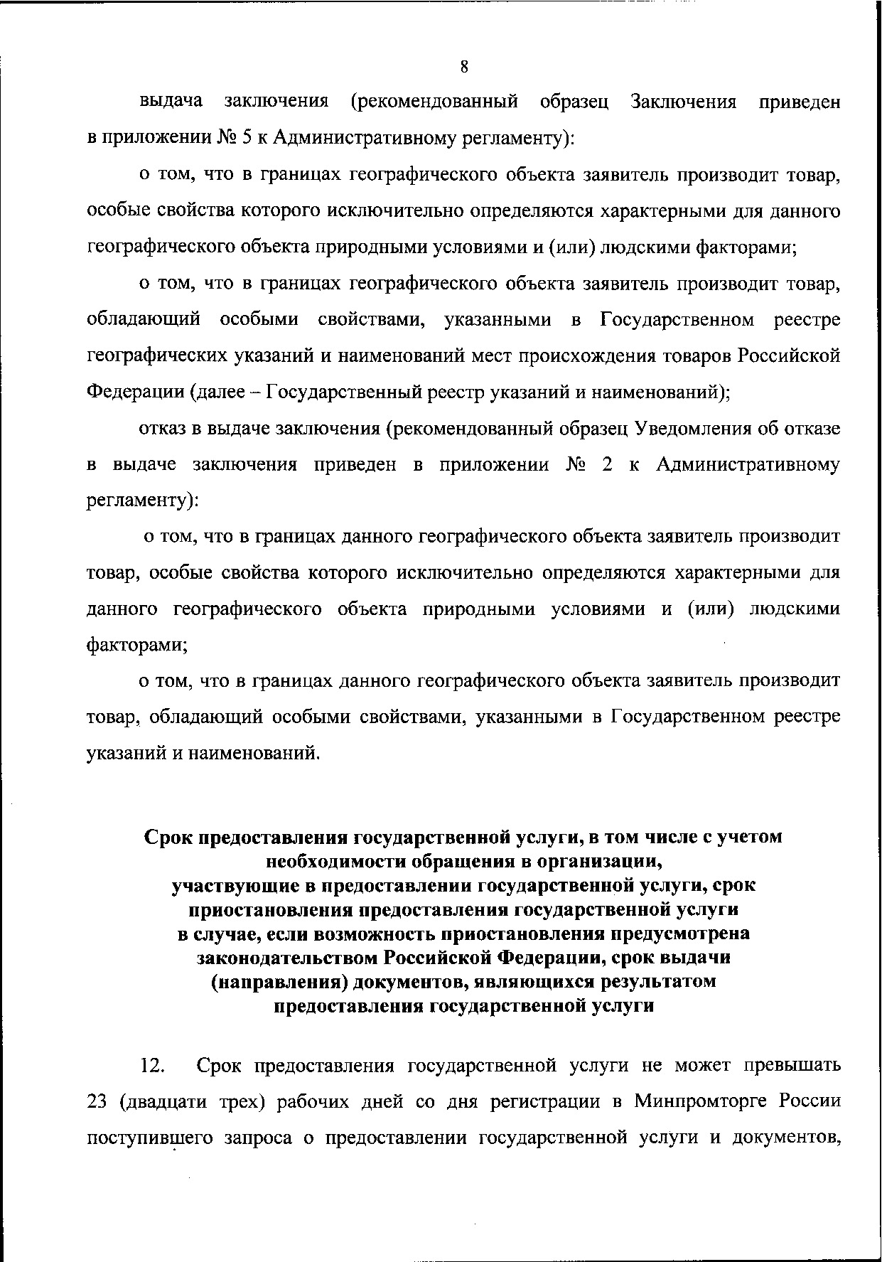 0001202011190033.pdf