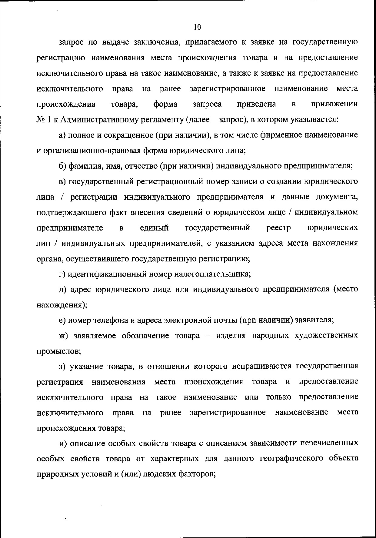 0001202011190033.pdf