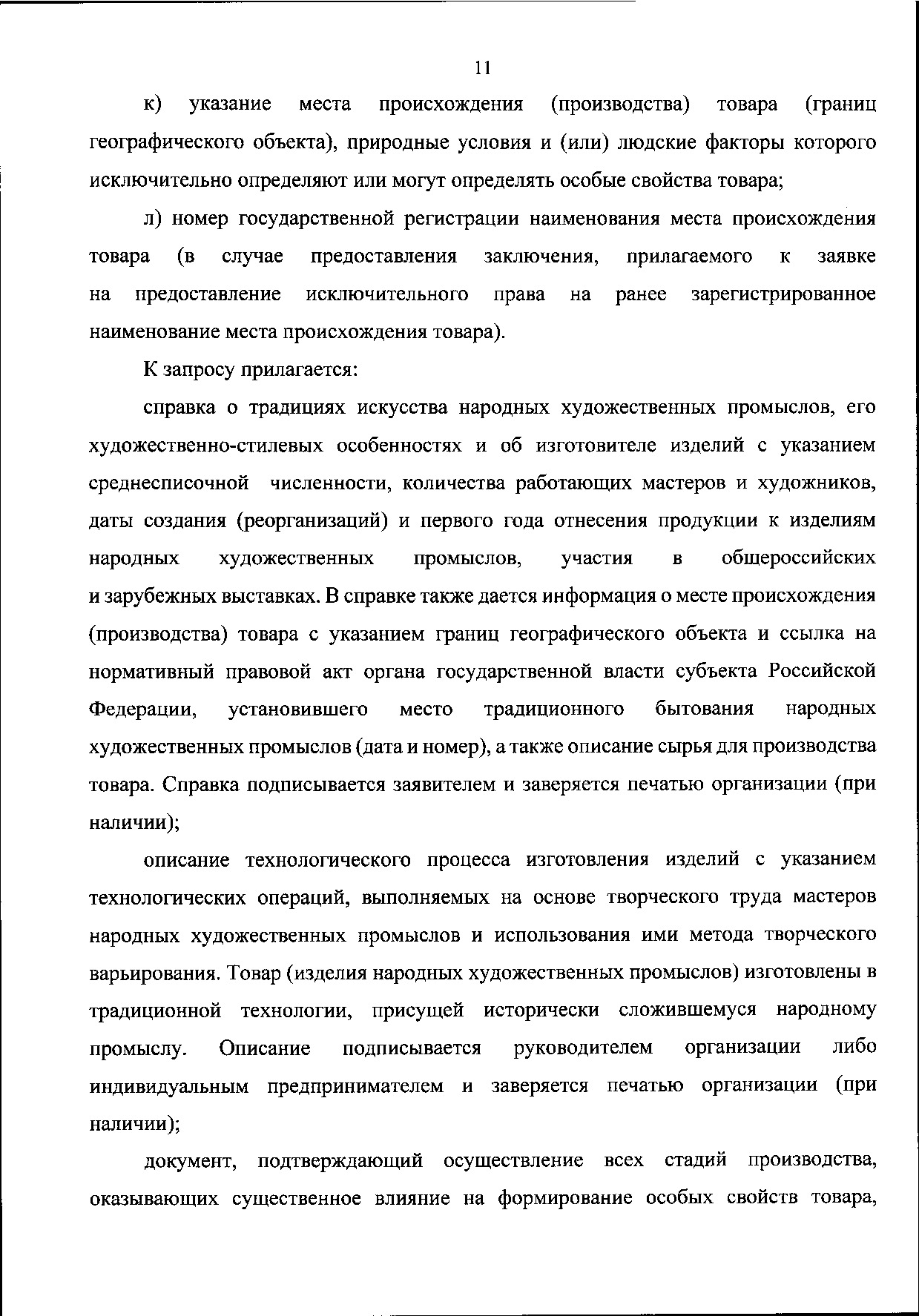 0001202011190033.pdf