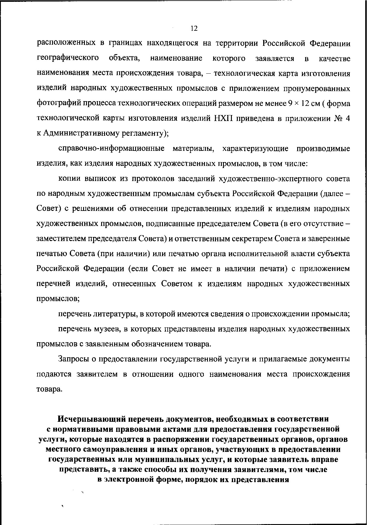 0001202011190033.pdf