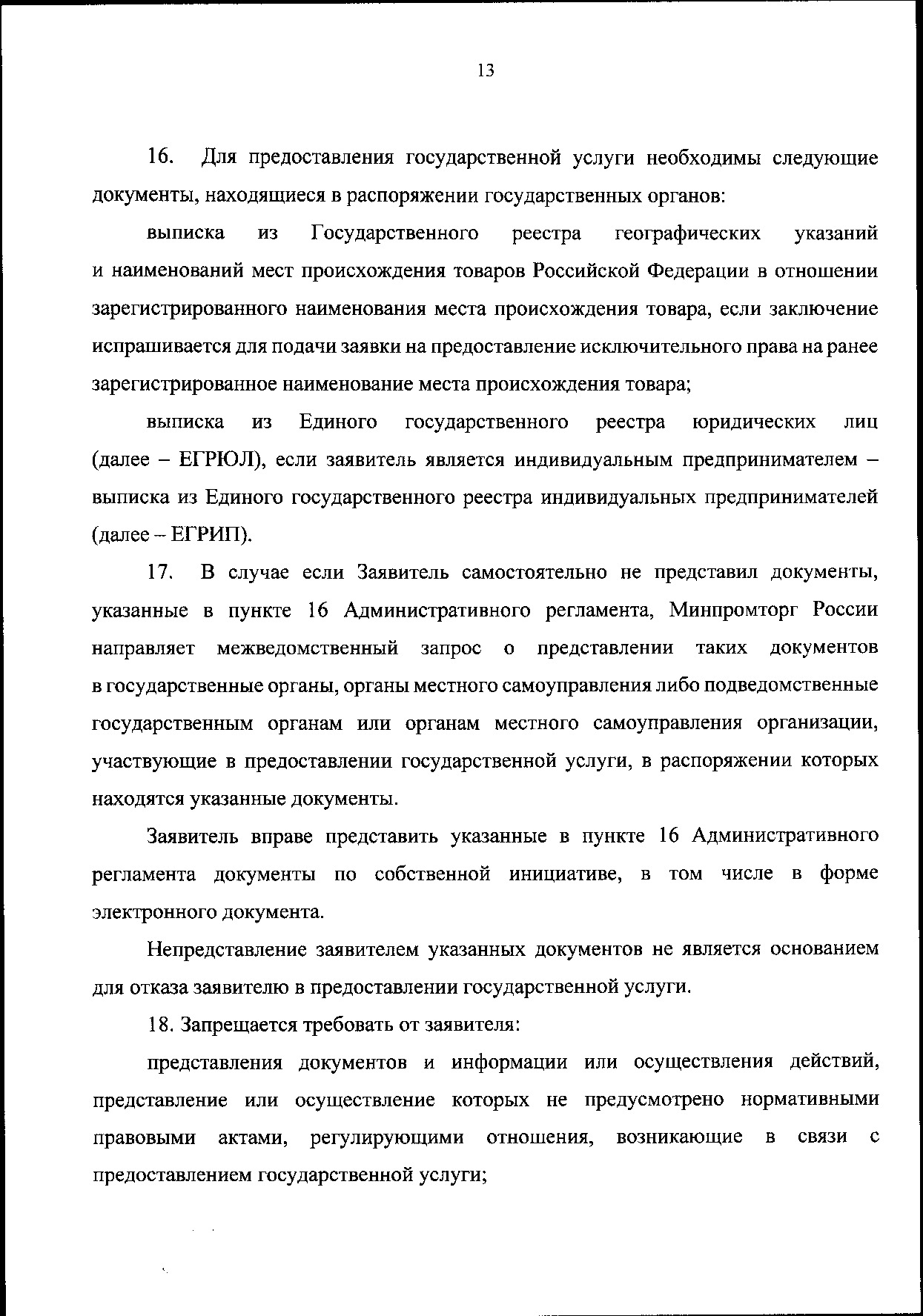 0001202011190033.pdf