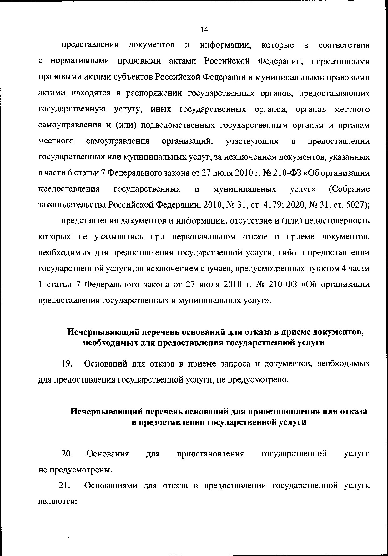 0001202011190033.pdf