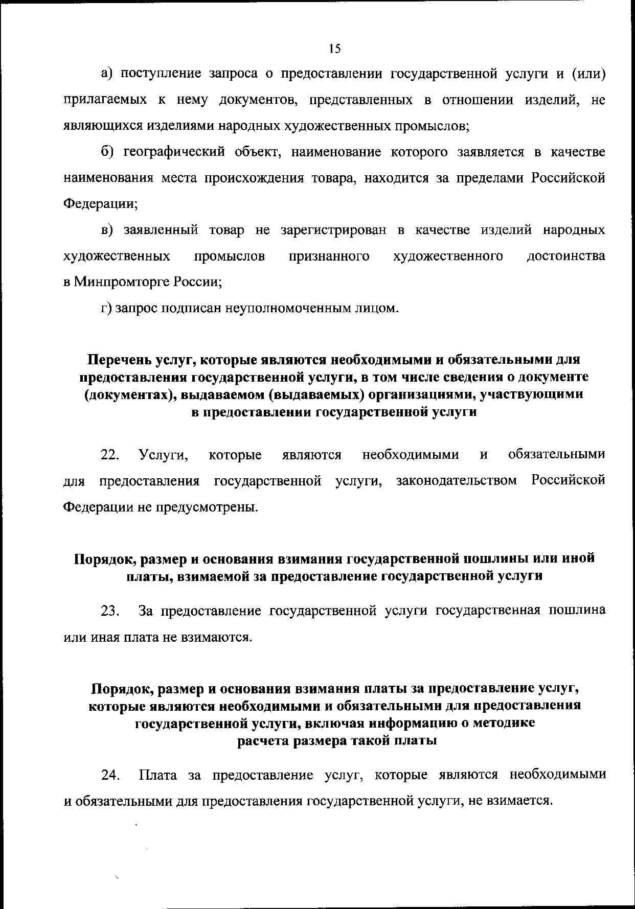 0001202011190033.pdf