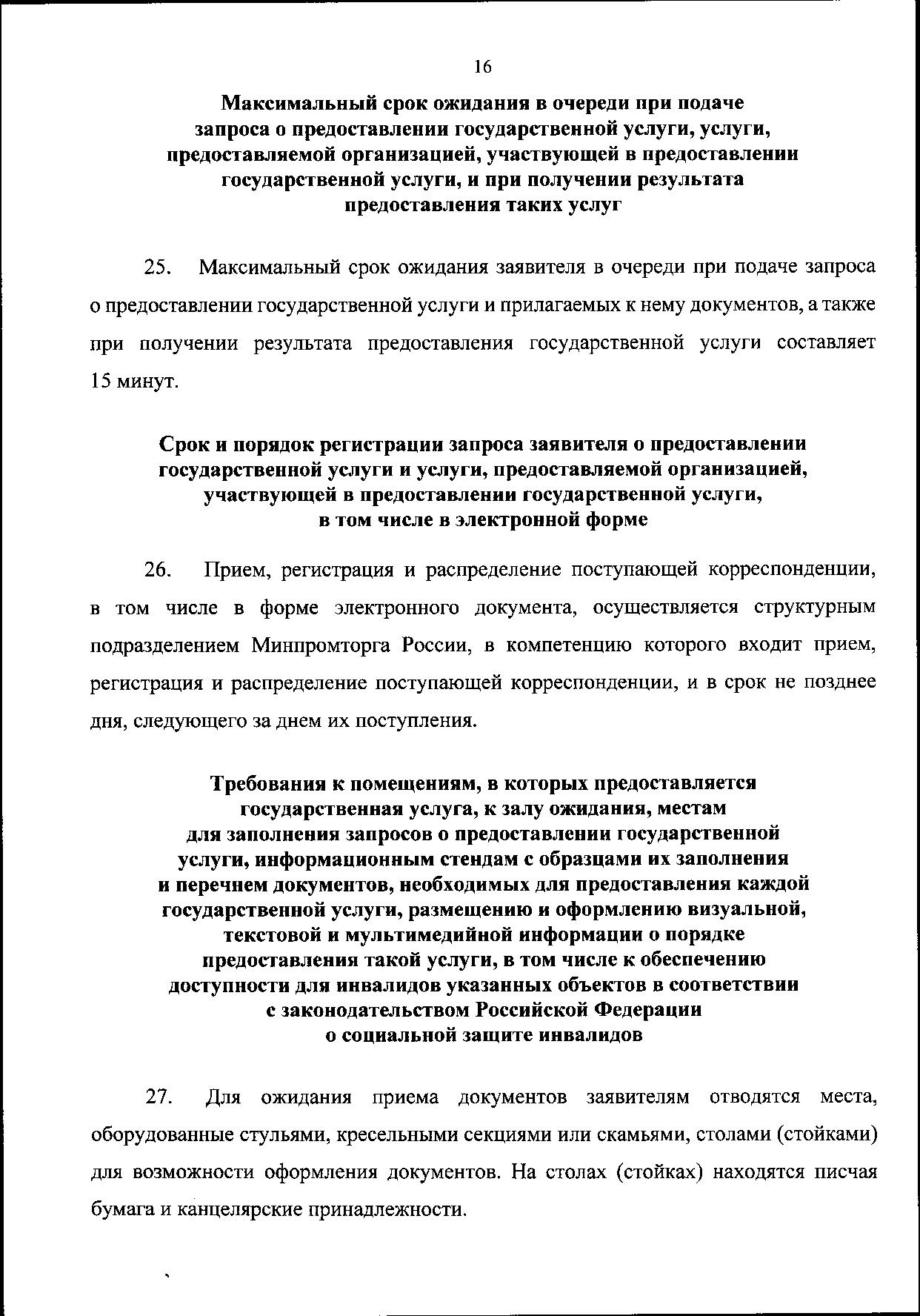 0001202011190033.pdf